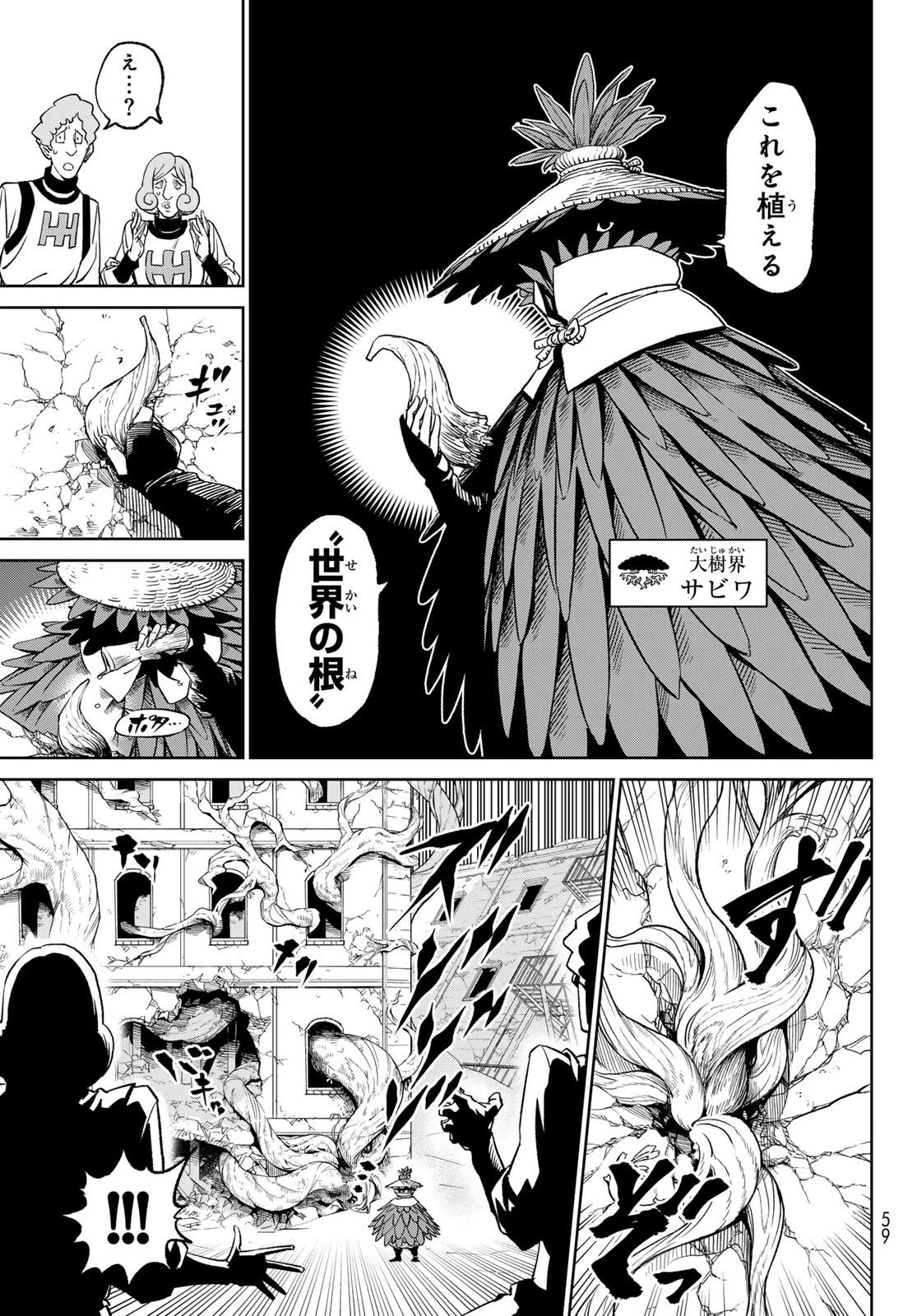 バーサス 第17話 - 15