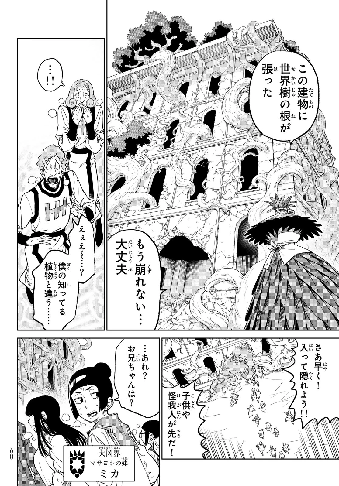 バーサス 第17話 - 16