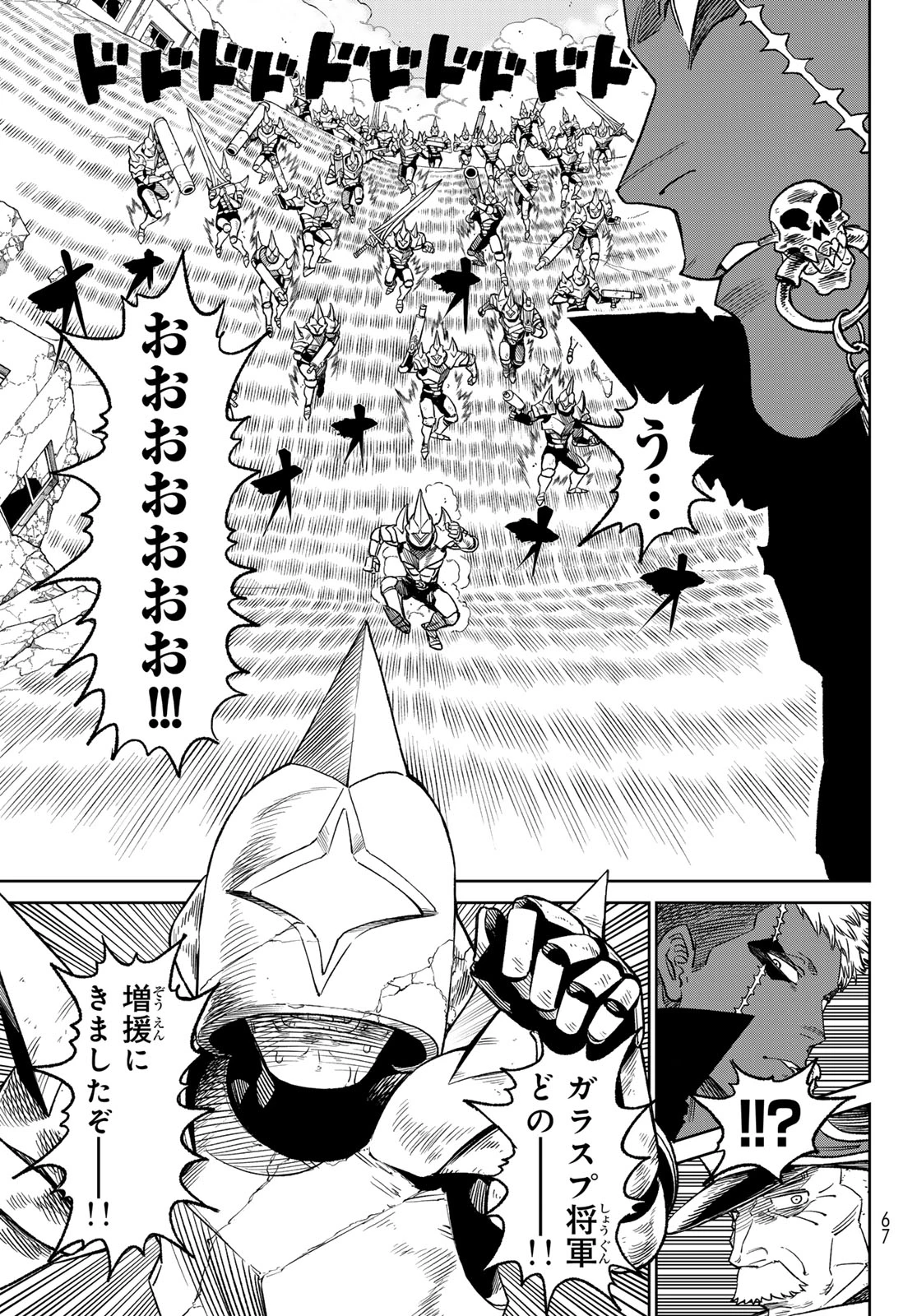 バーサス 第17話 - 23