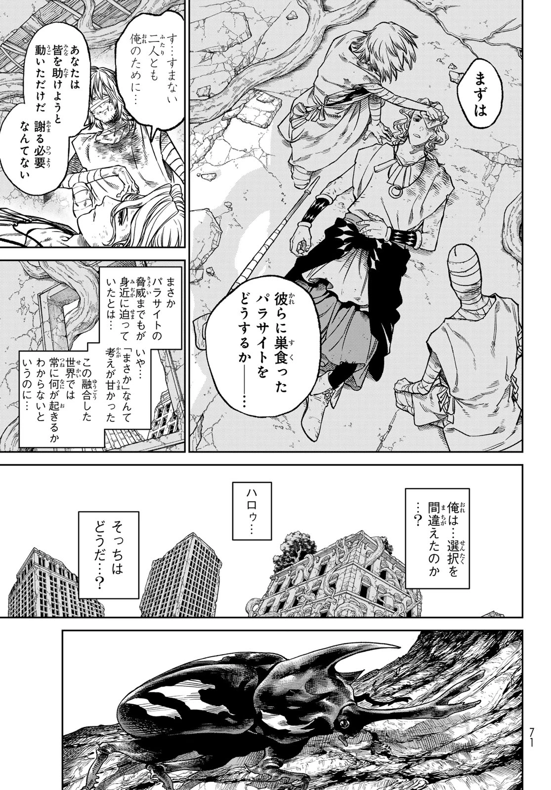 バーサス 第17話 - 27