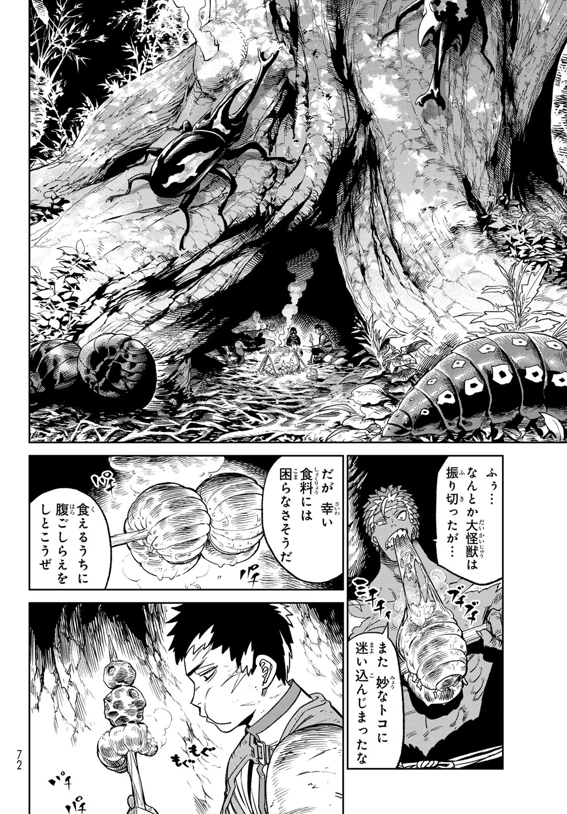 バーサス 第17話 - 28