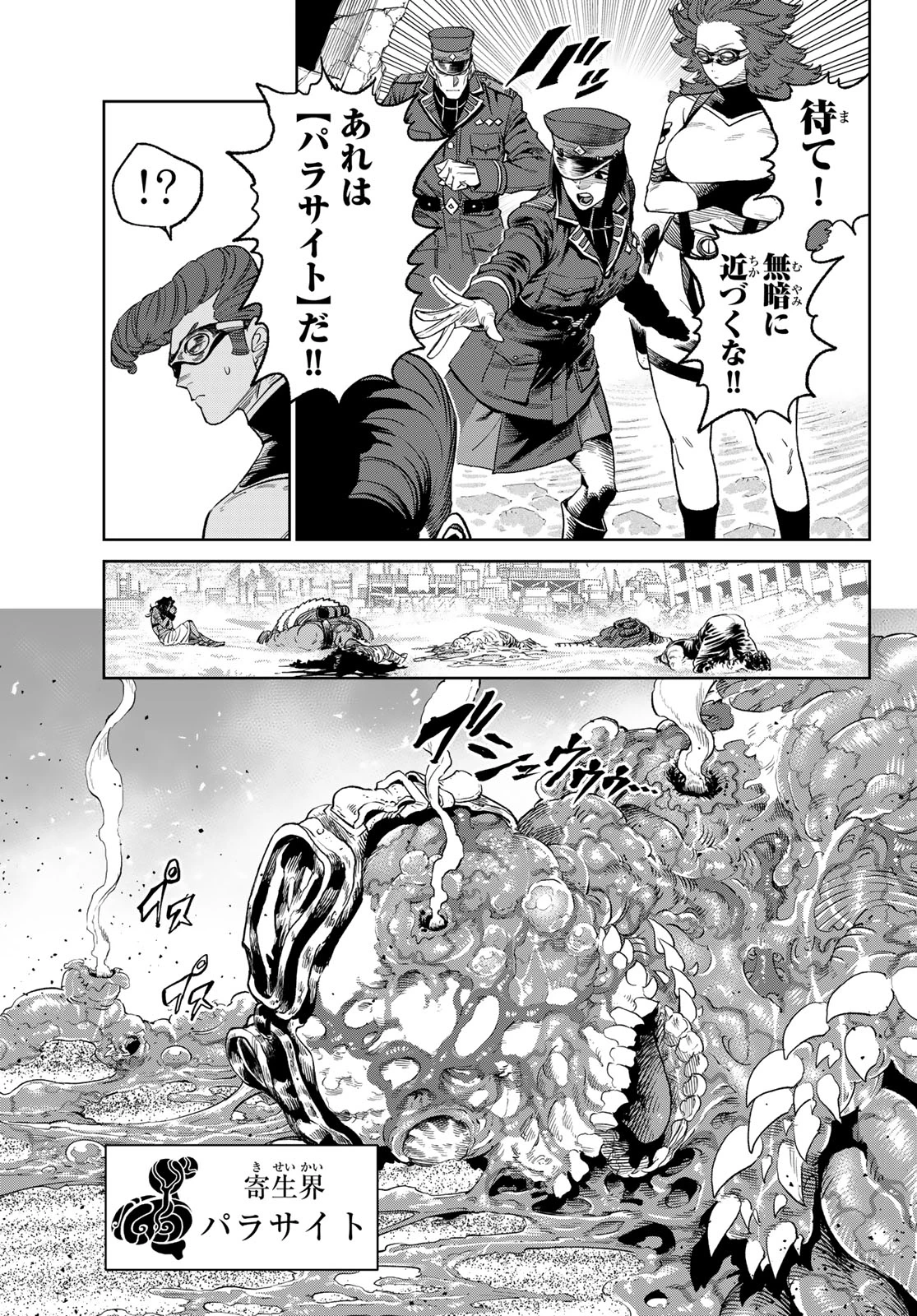 バーサス 第16話 - 6