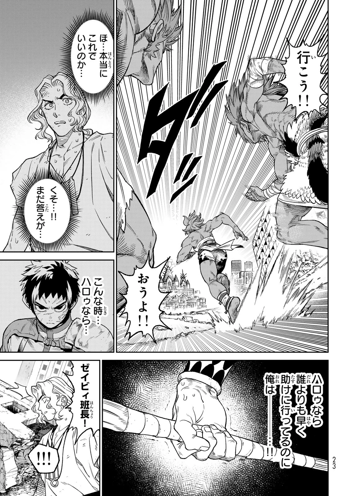 バーサス 第16話 - 14