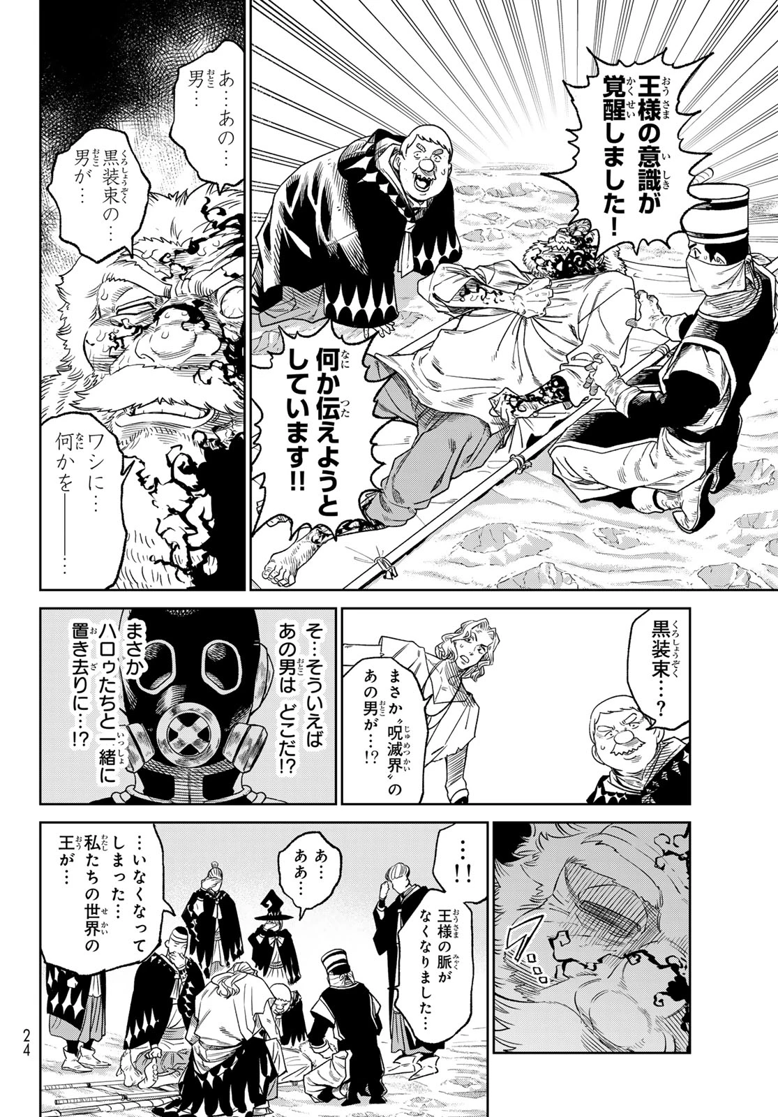 バーサス 第16話 - 15