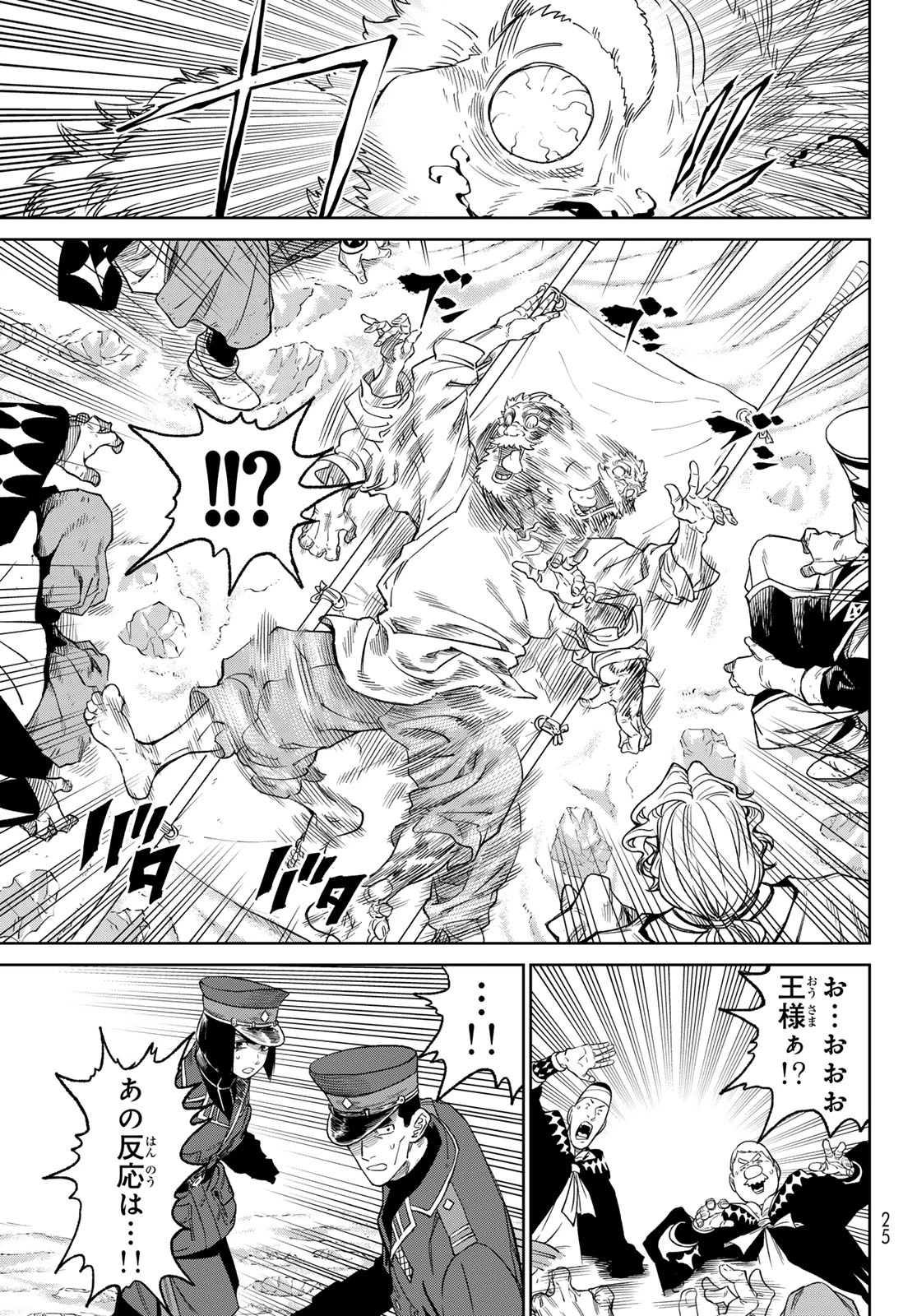 バーサス 第16話 - 16