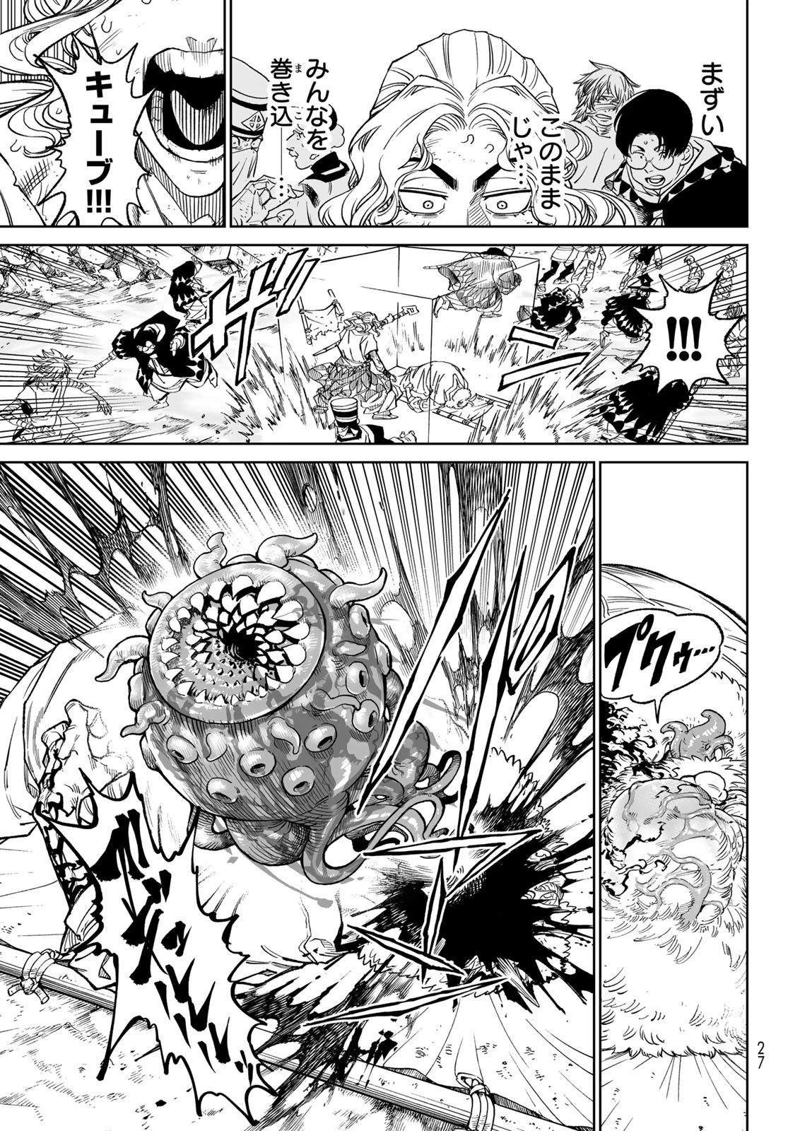 バーサス 第16話 - 18