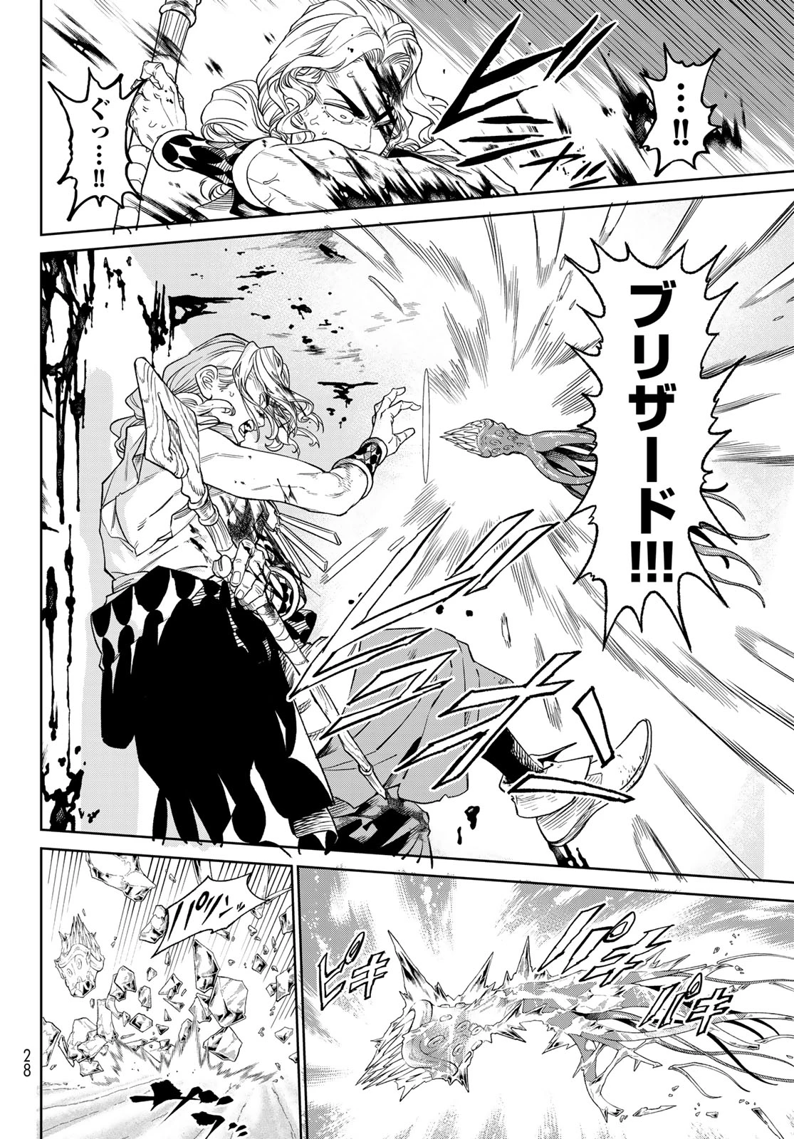 バーサス 第16話 - 19