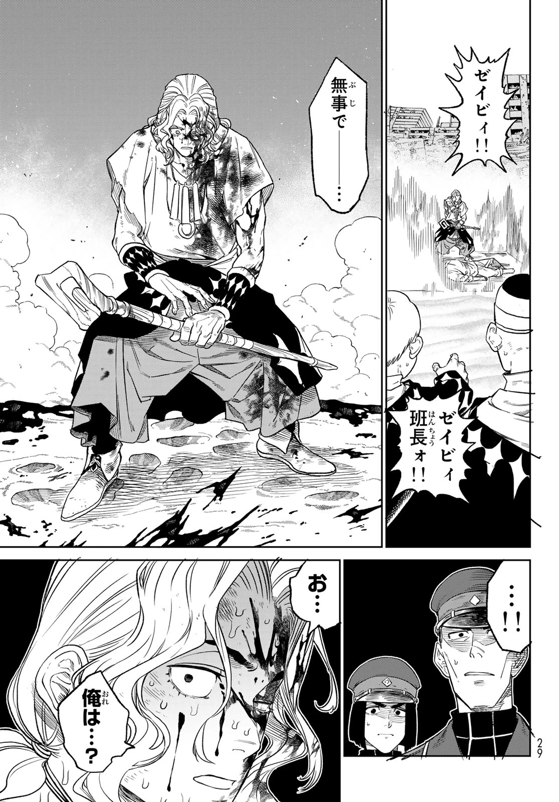 バーサス 第16話 - 20