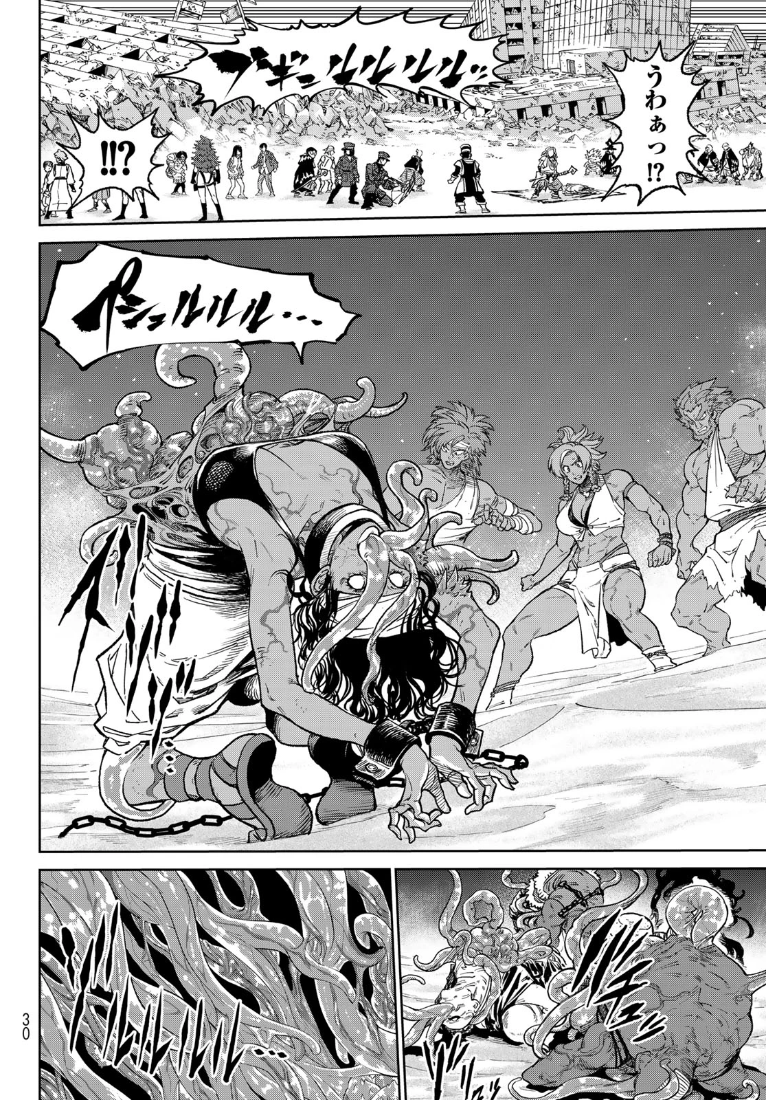 バーサス 第16話 - 21