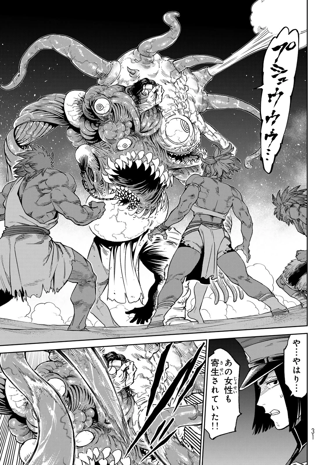 バーサス 第16話 - 22