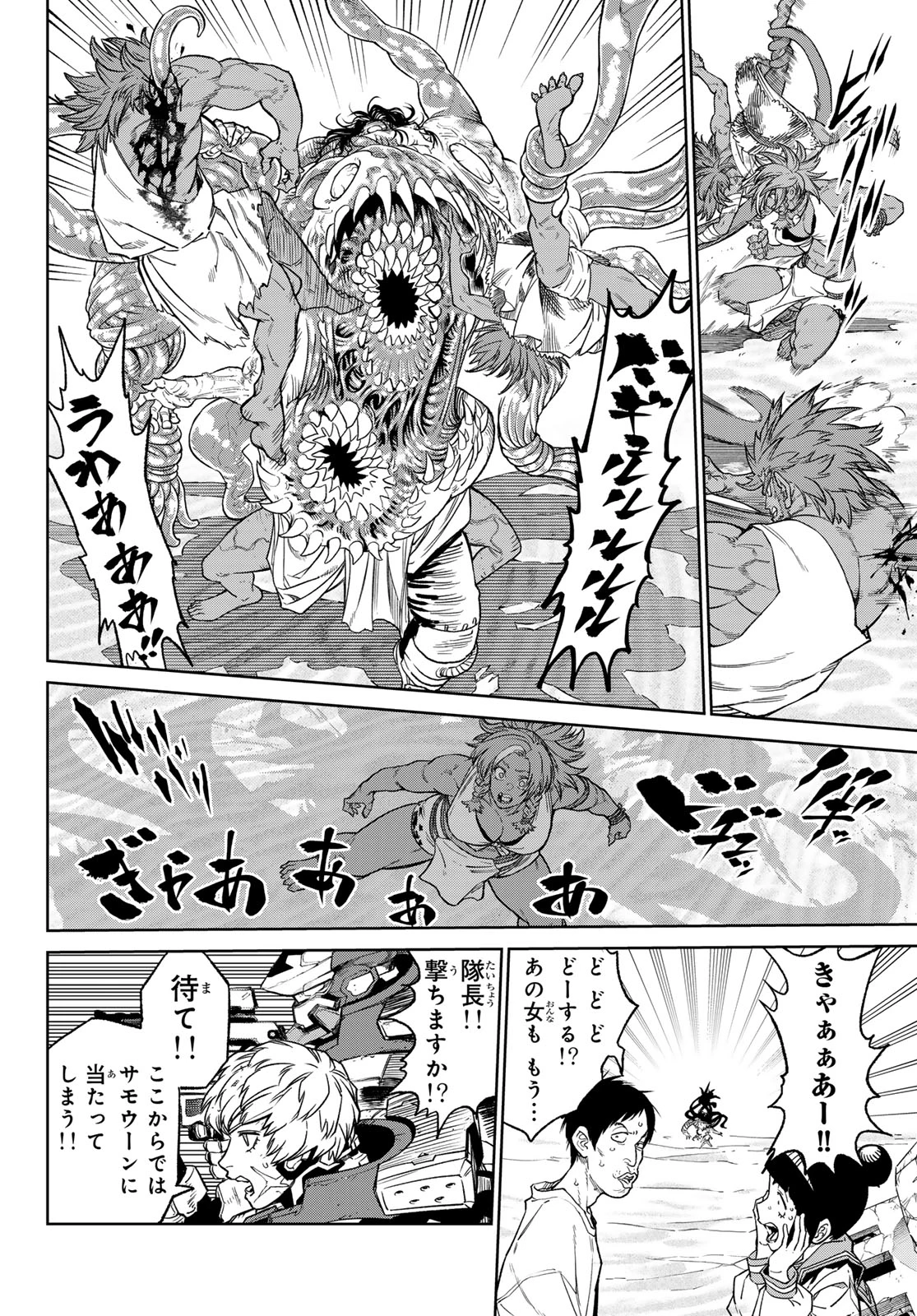 バーサス 第16話 - 23