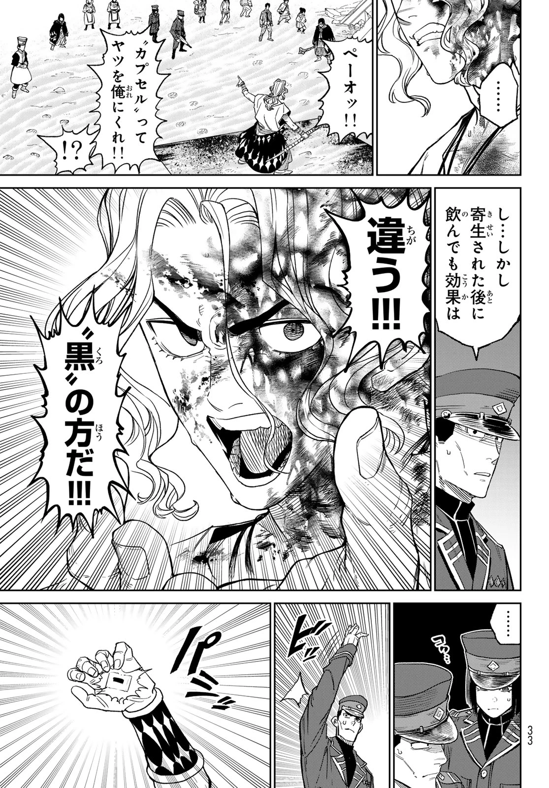 バーサス 第16話 - 24