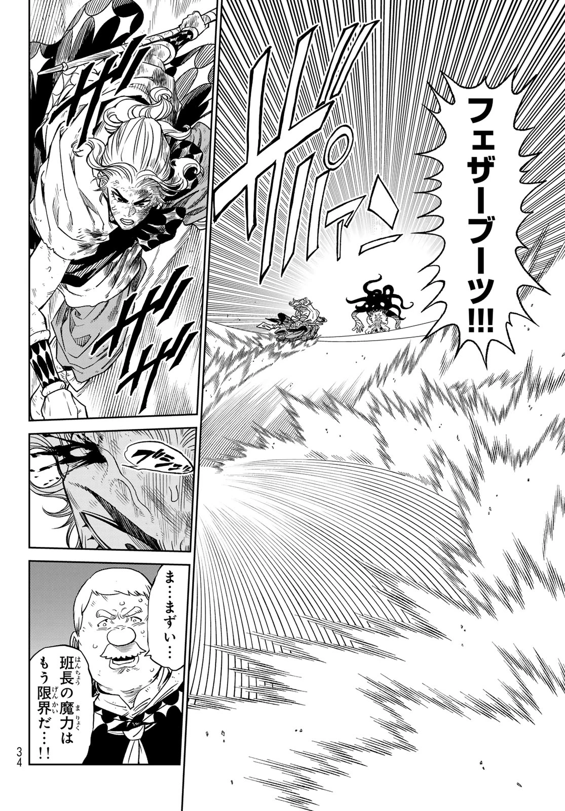 バーサス 第16話 - 25