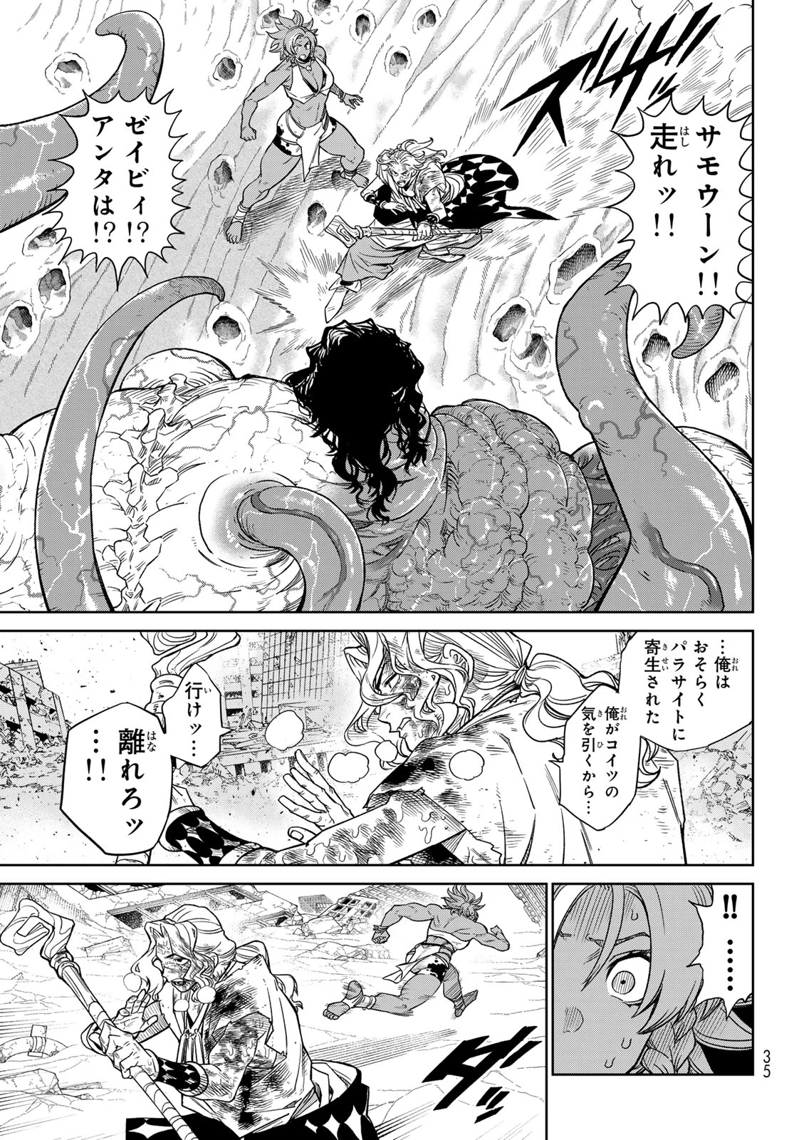 バーサス 第16話 - 26