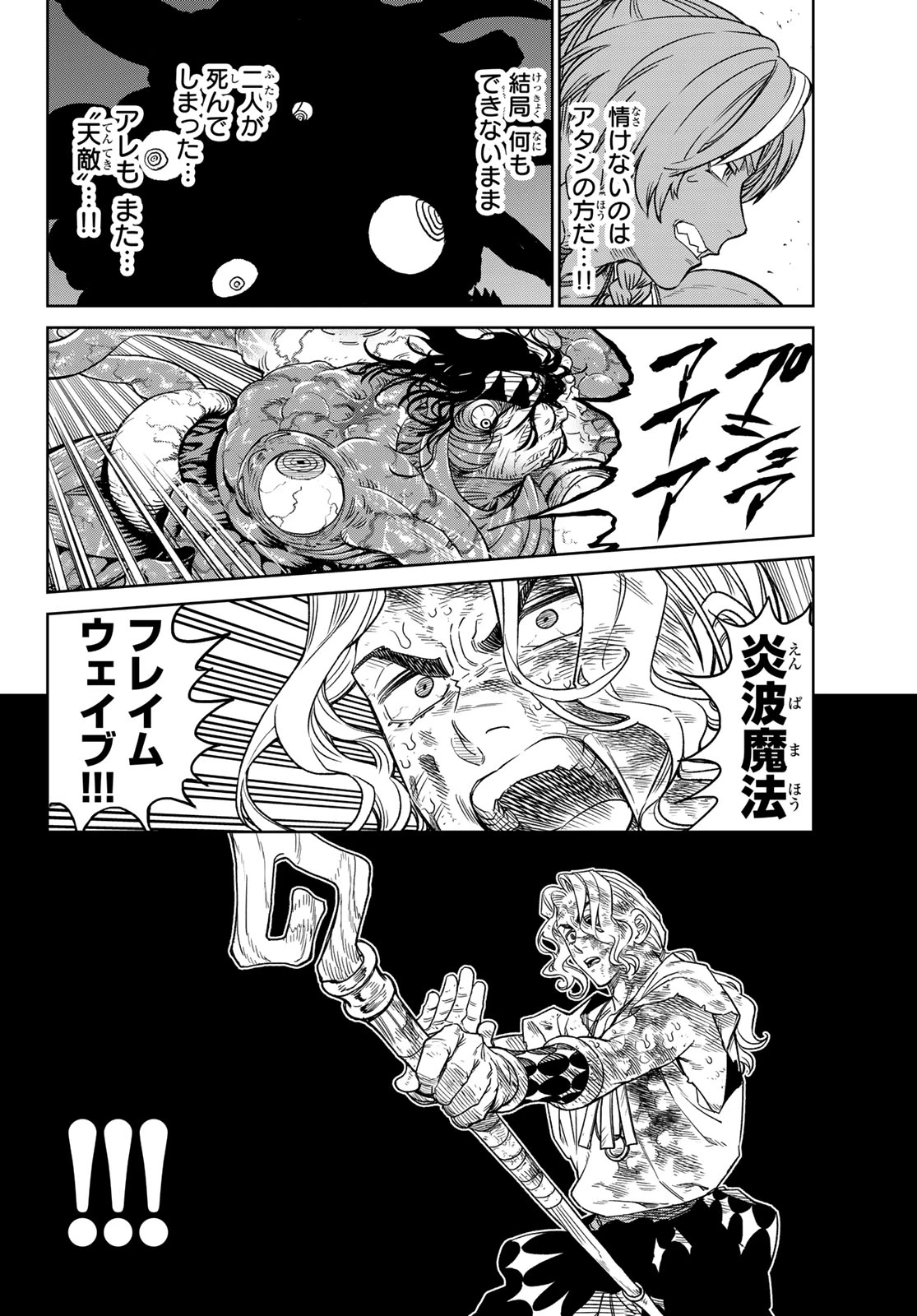 バーサス 第16話 - 27