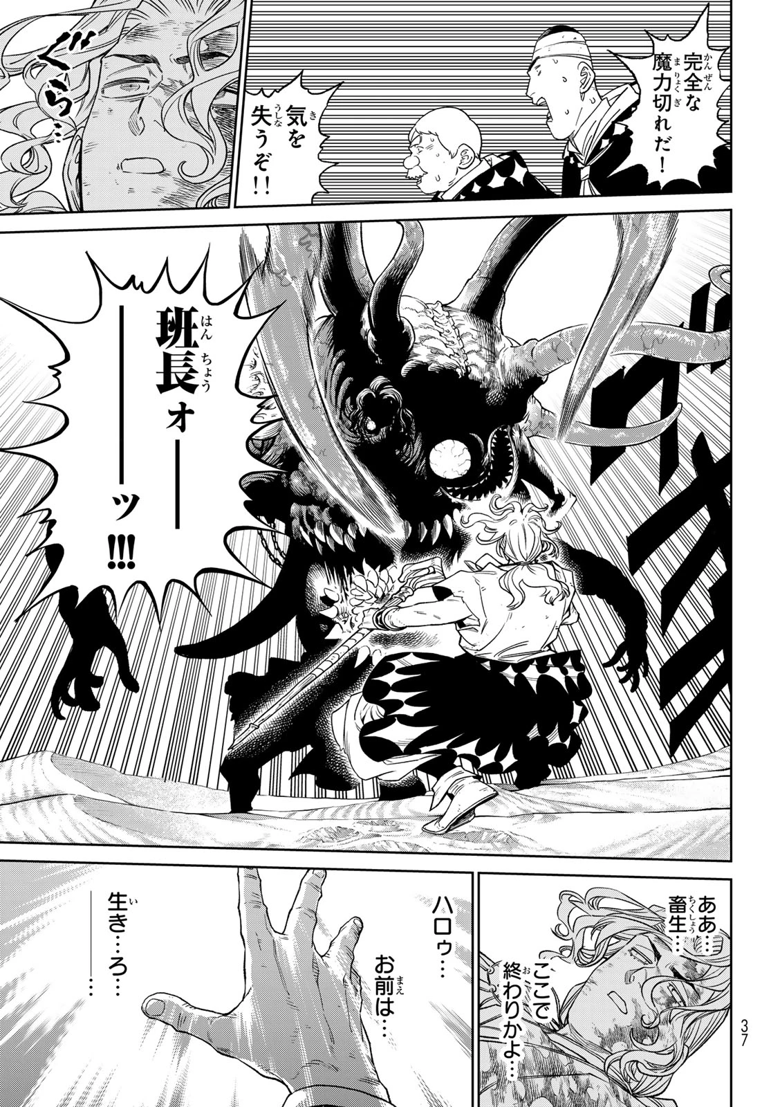 バーサス 第16話 - 28