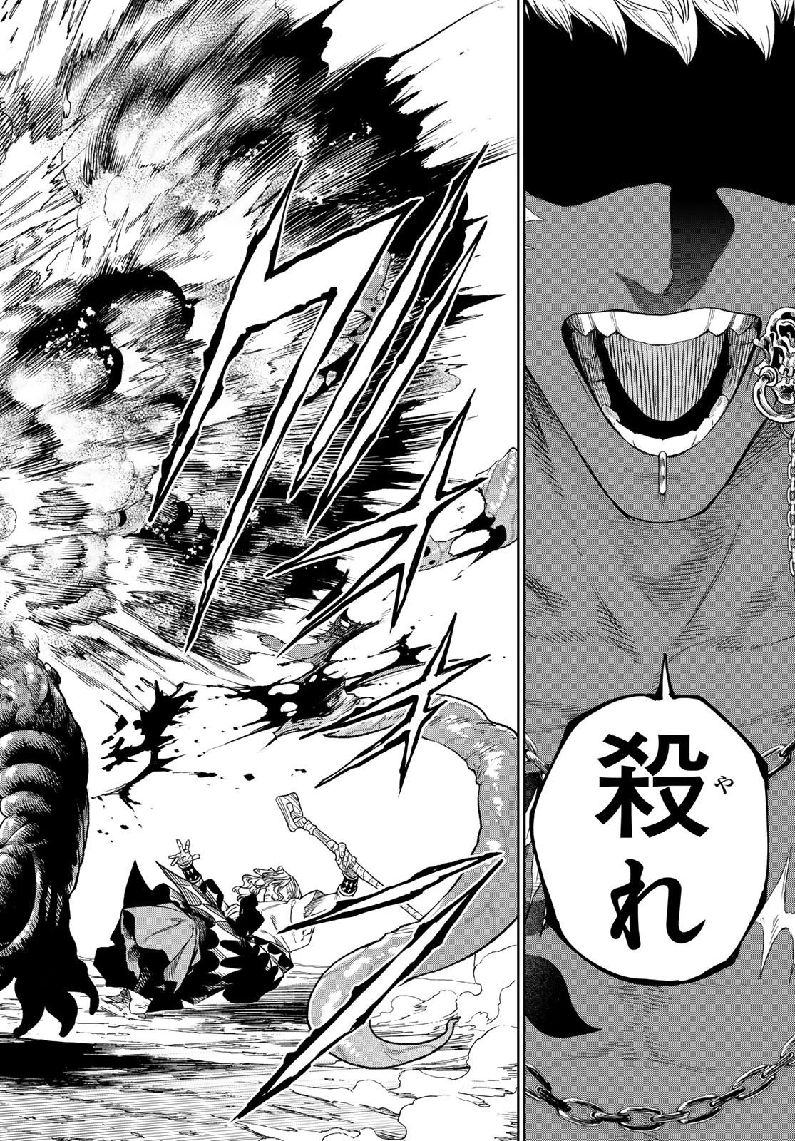 バーサス 第16話 - 29