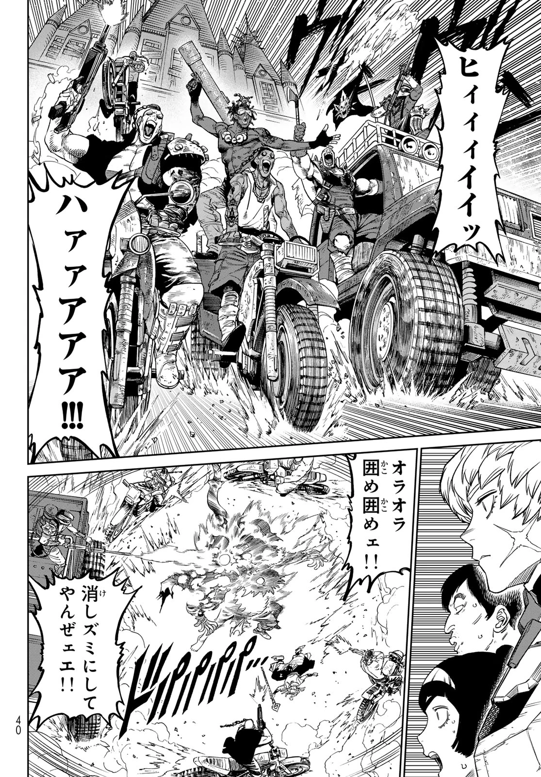 バーサス 第16話 - 31