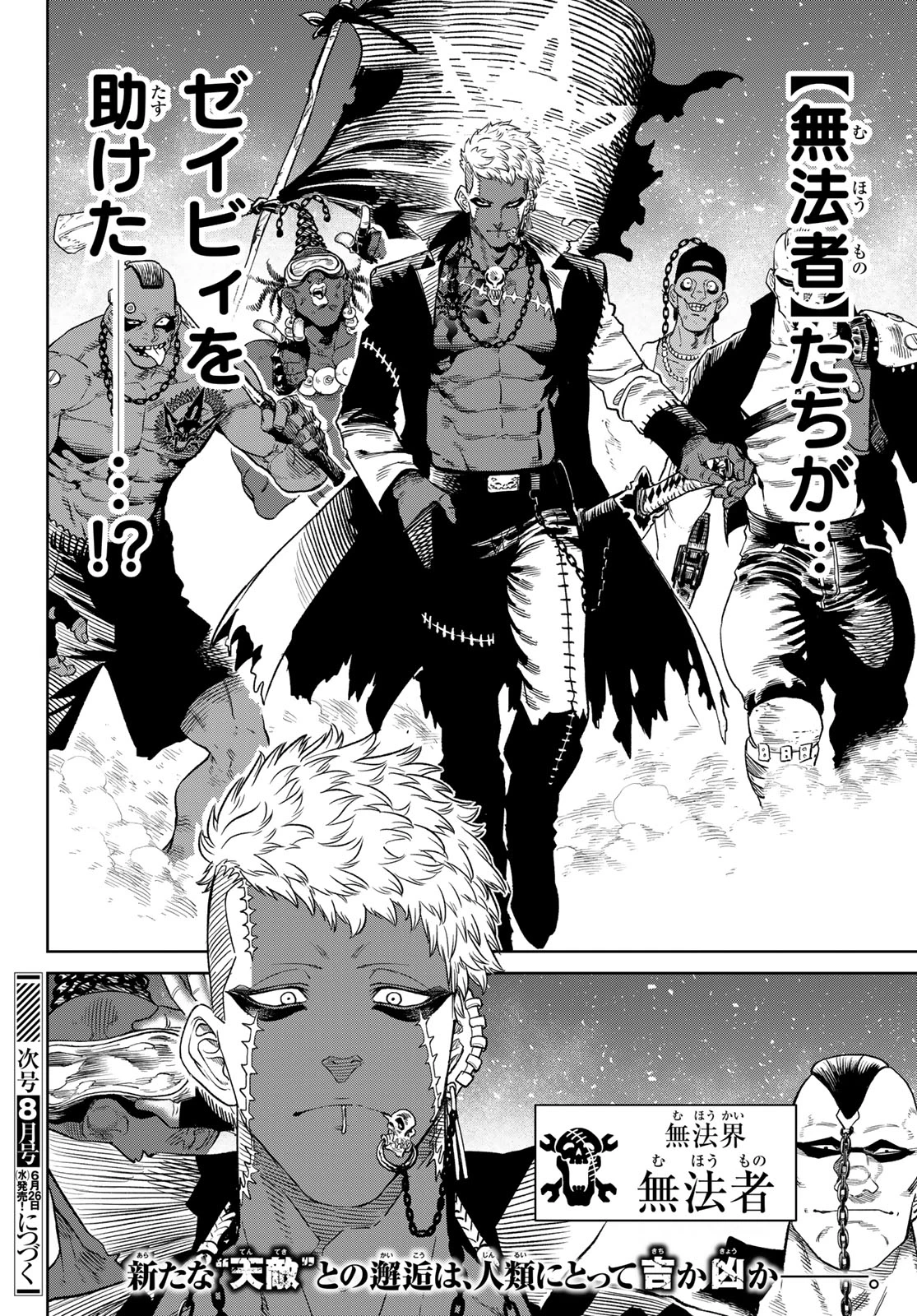 バーサス 第16話 - 33