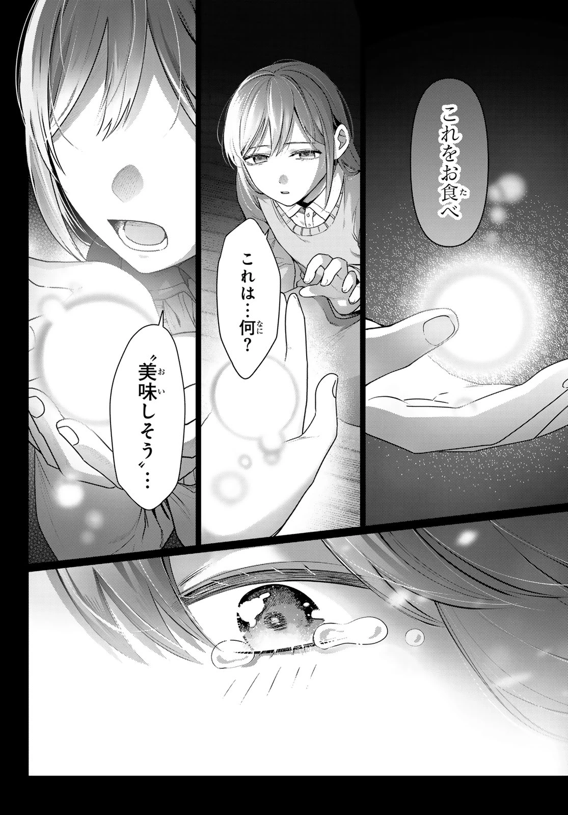 かくりよの宿飯 あやかしお宿に嫁入りします。(冬葉つがる) 第16話 - 2