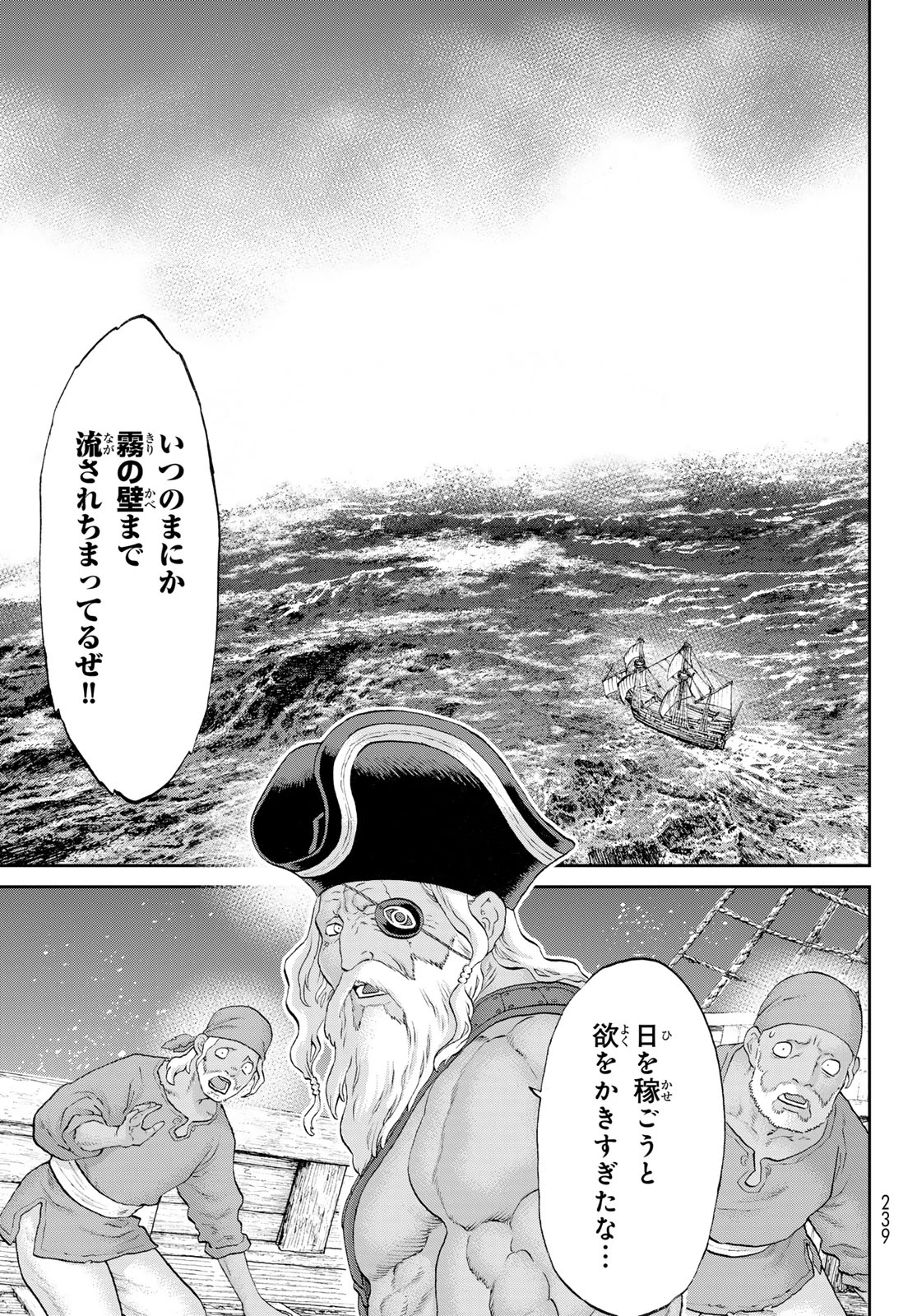 ライドンキング 第70話 - 3