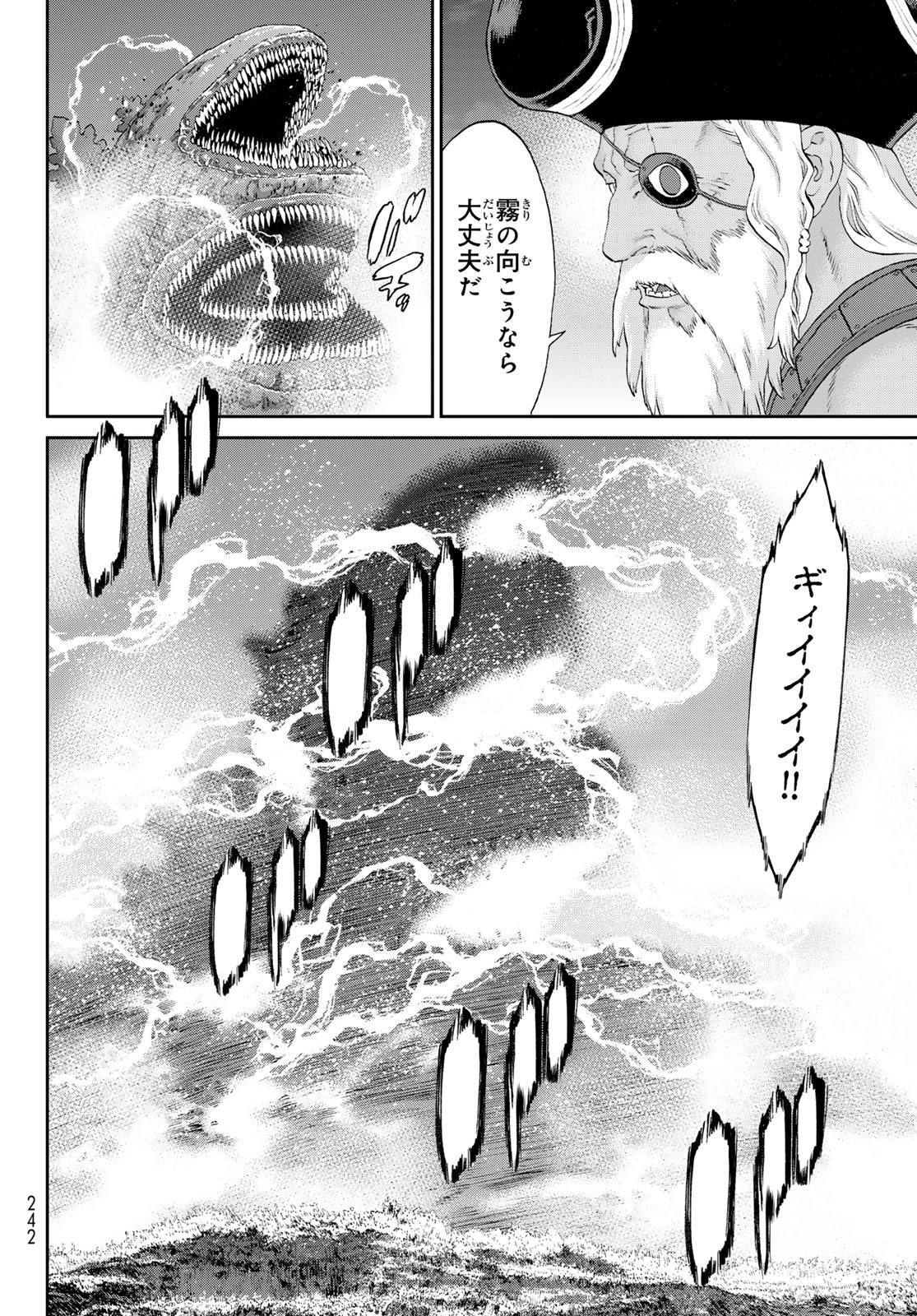 ライドンキング 第70話 - 6