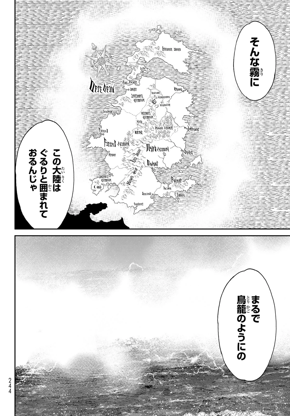 ライドンキング 第70話 - 8