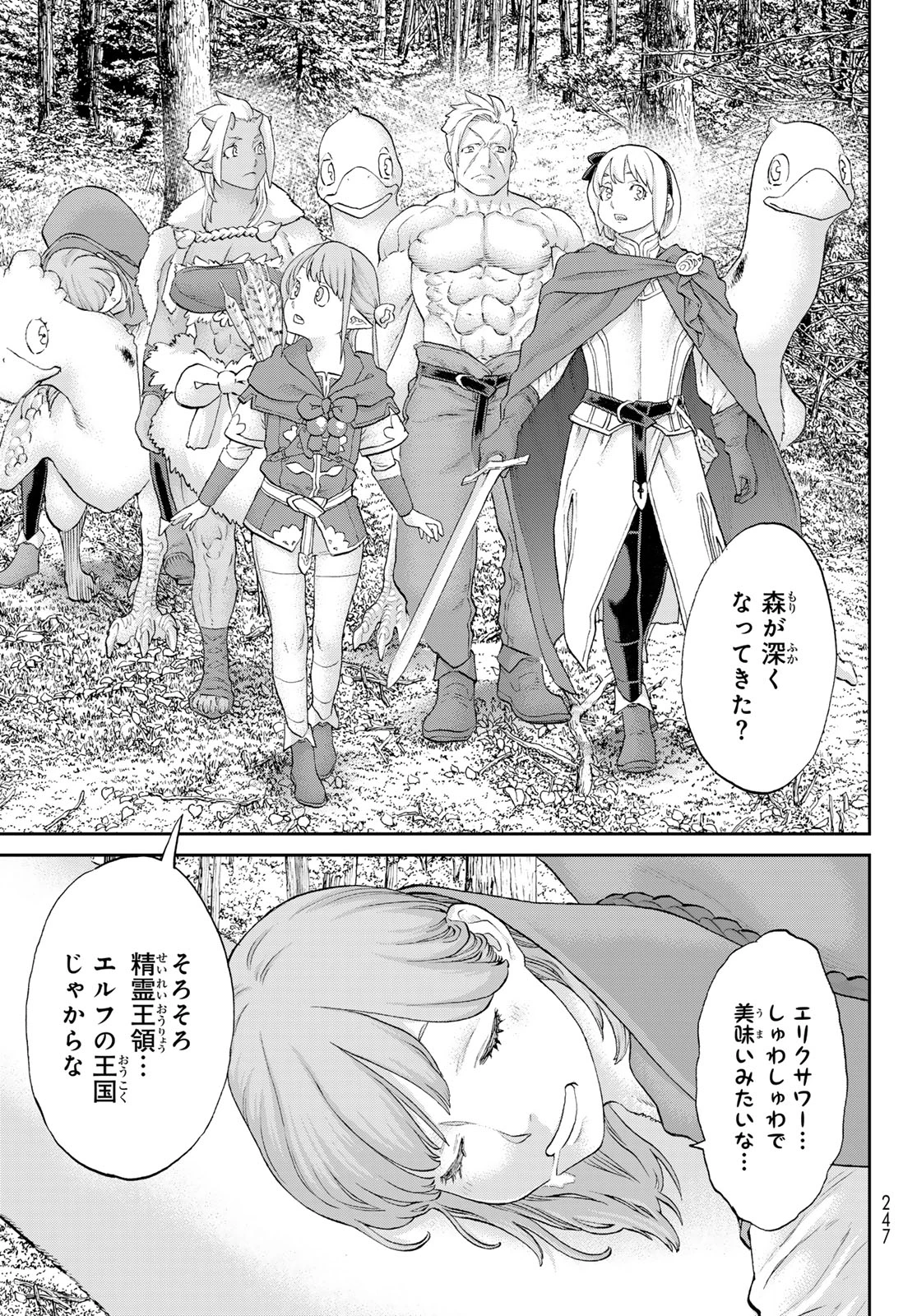 ライドンキング 第70話 - 11