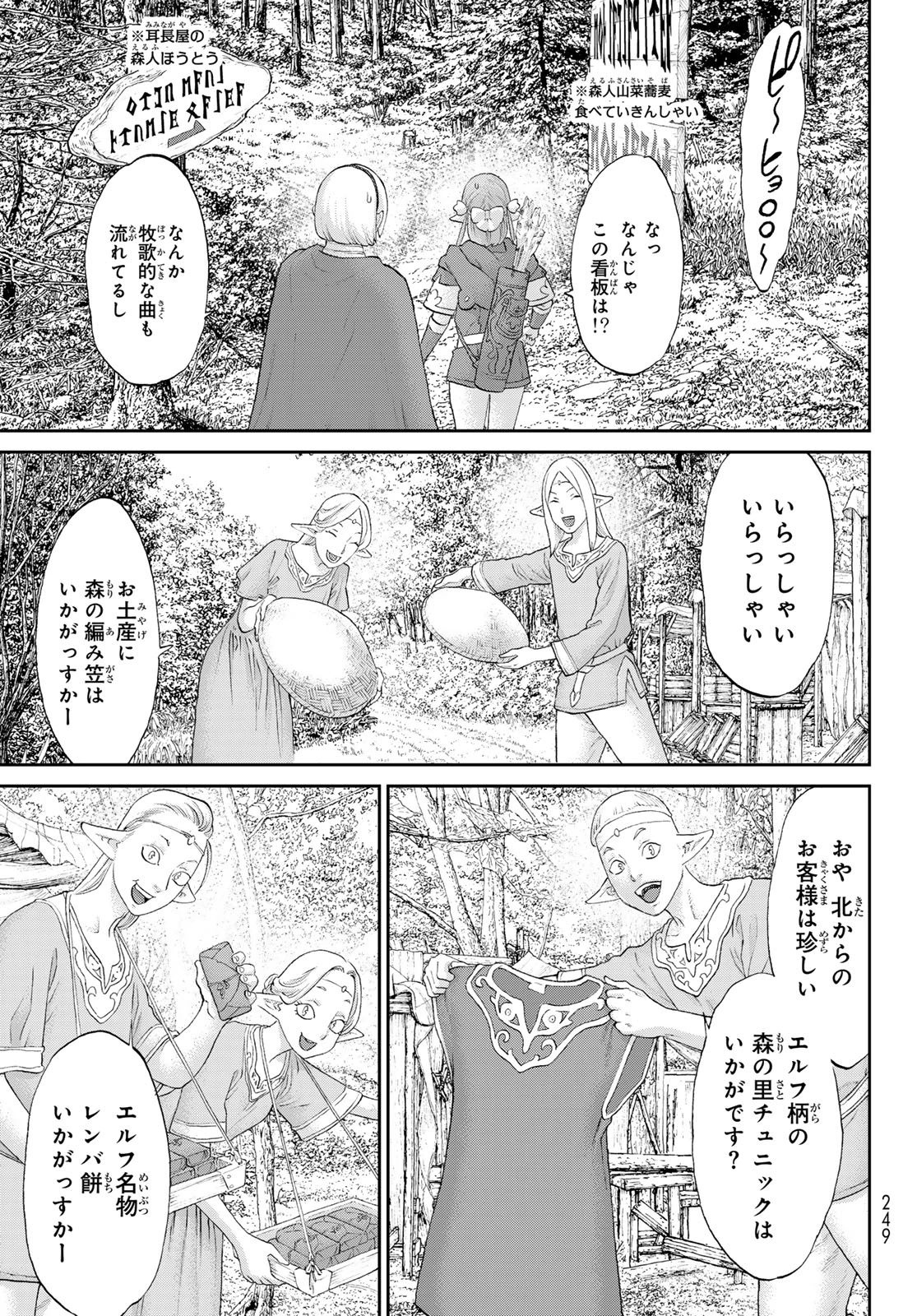ライドンキング 第70話 - 13