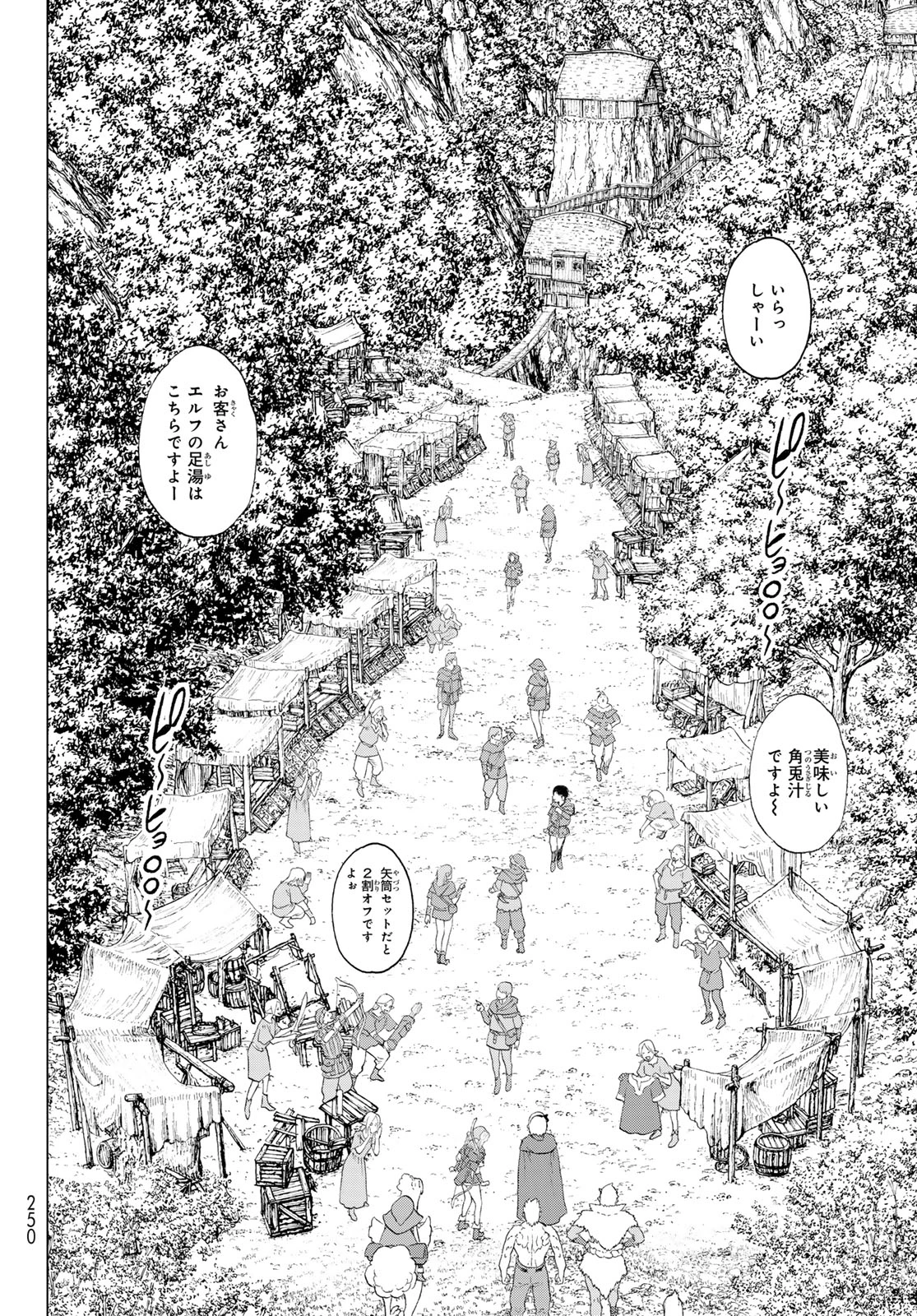ライドンキング 第70話 - 14