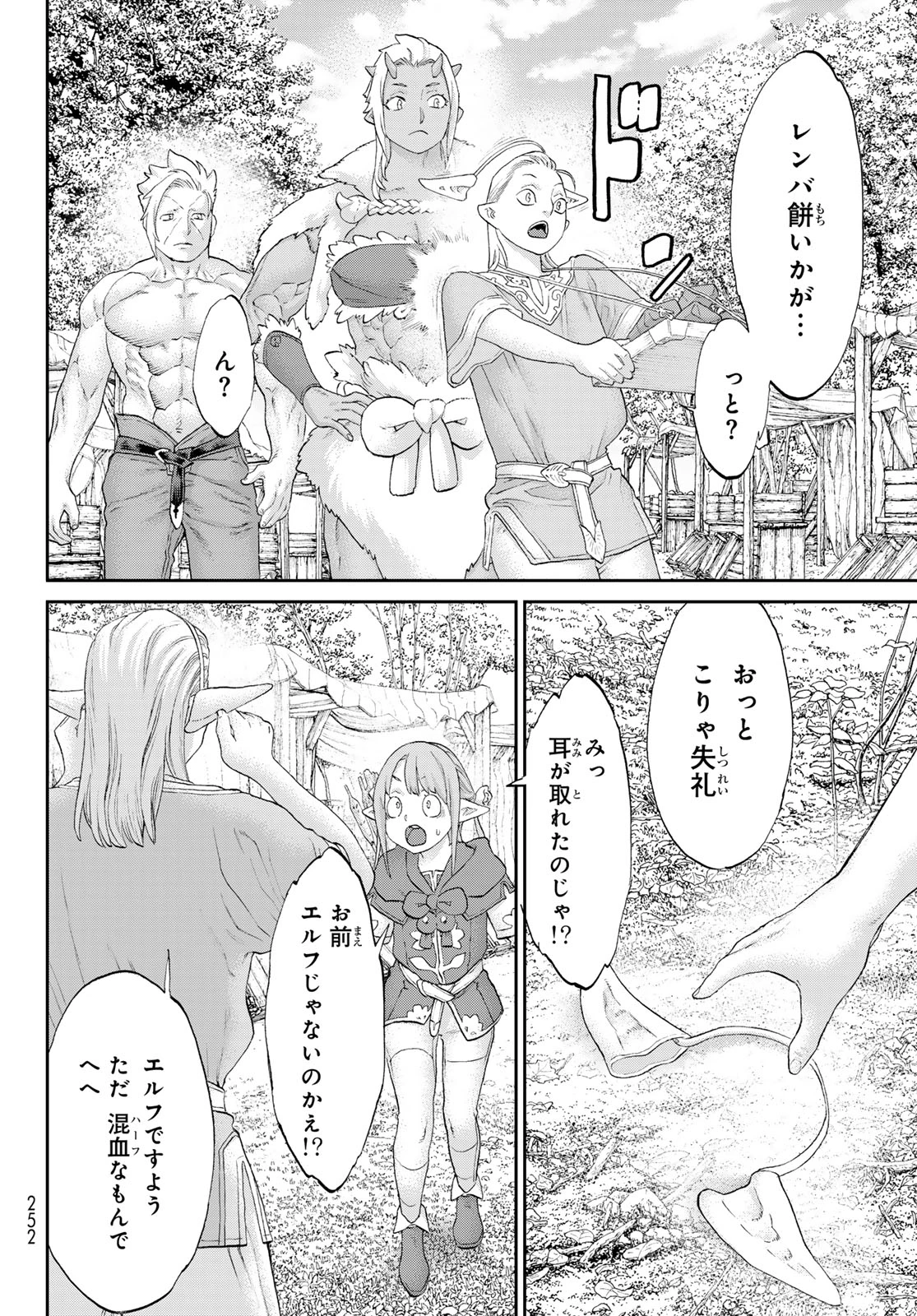 ライドンキング 第70話 - 16