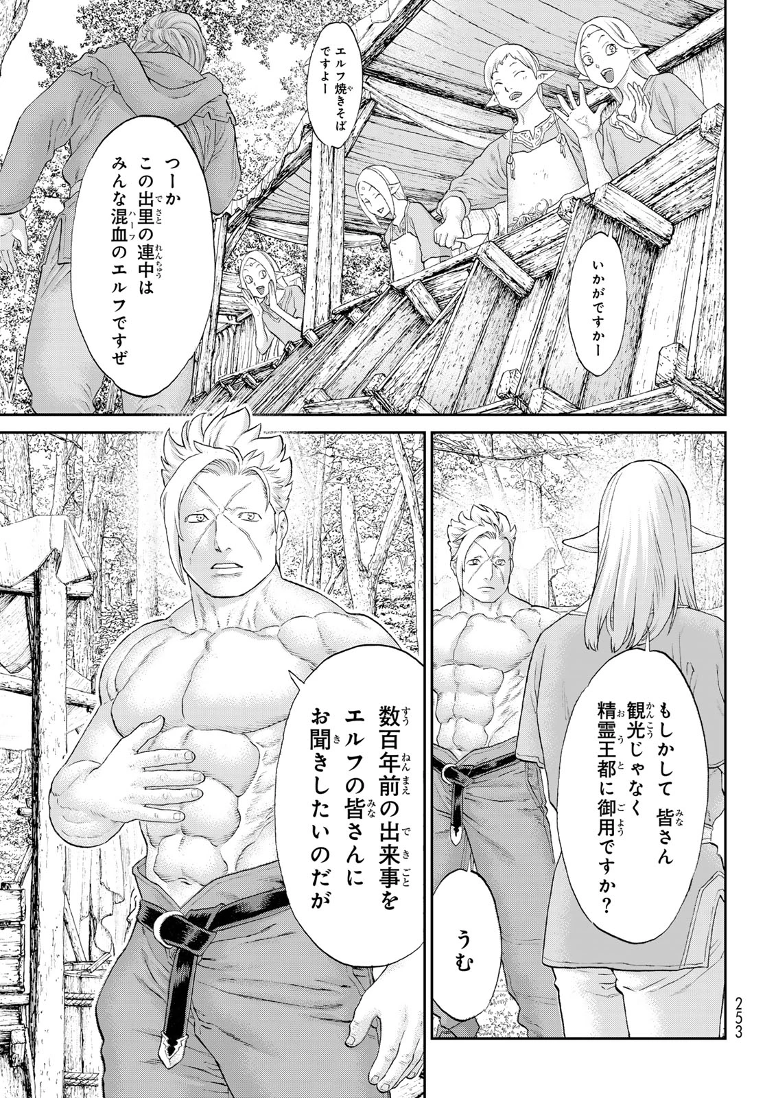 ライドンキング 第70話 - 17