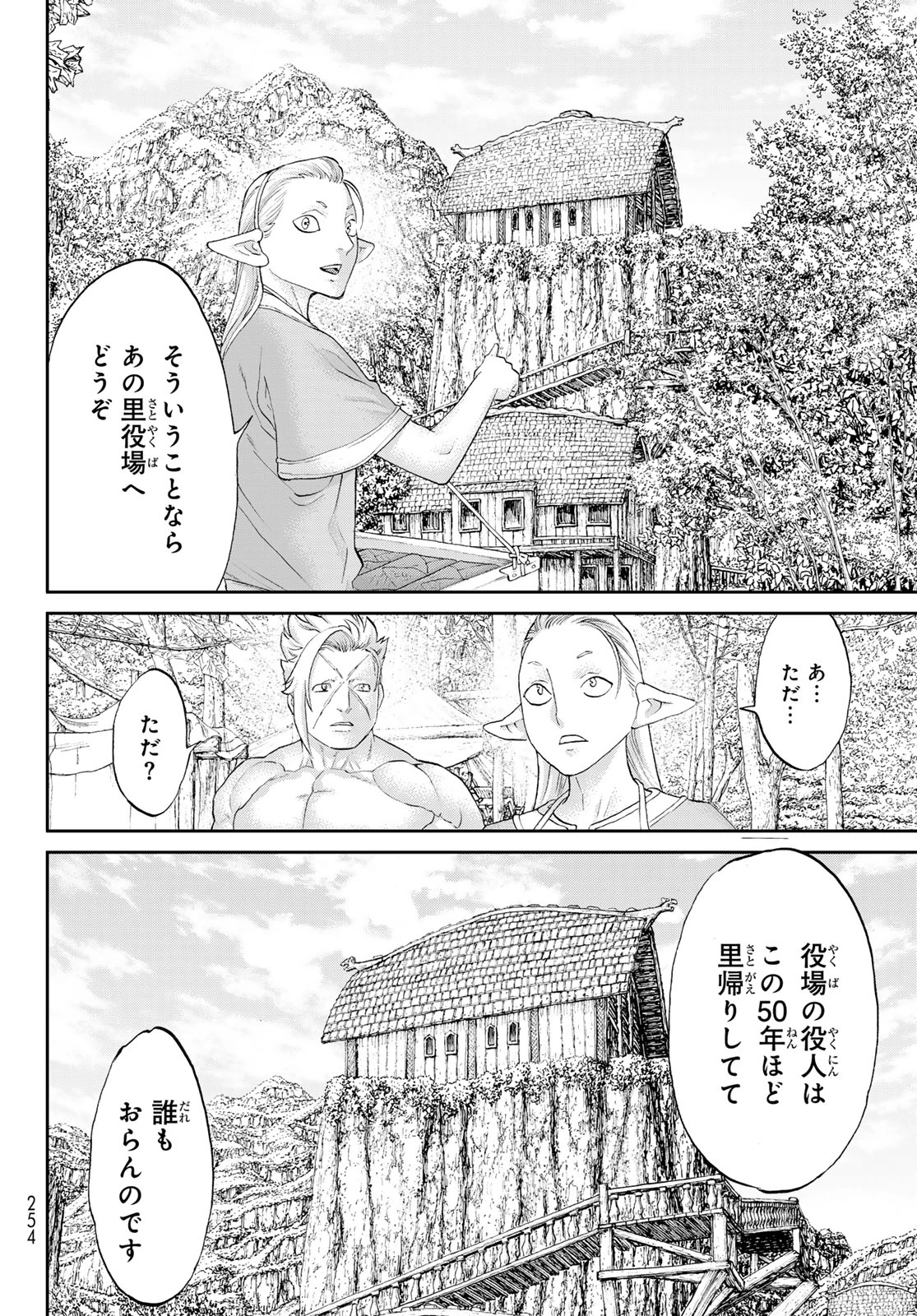 ライドンキング 第70話 - 18