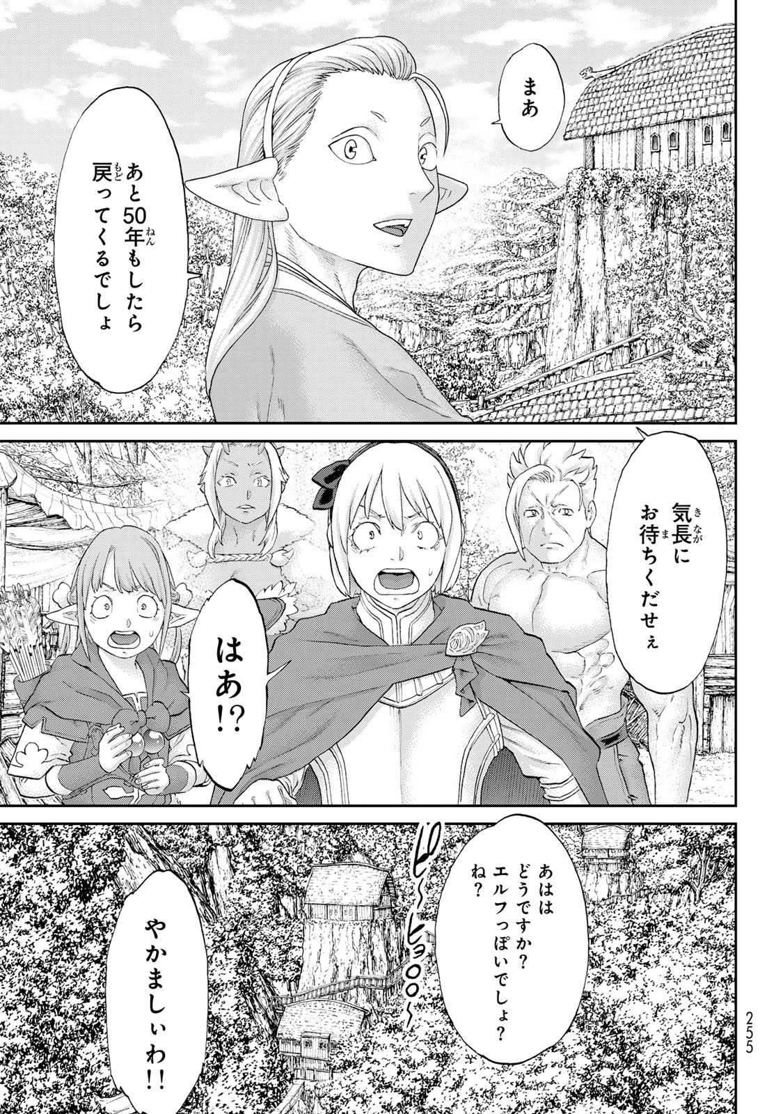 ライドンキング 第70話 - 19