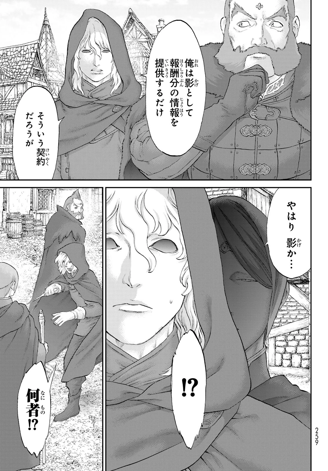 ライドンキング 第70話 - 23