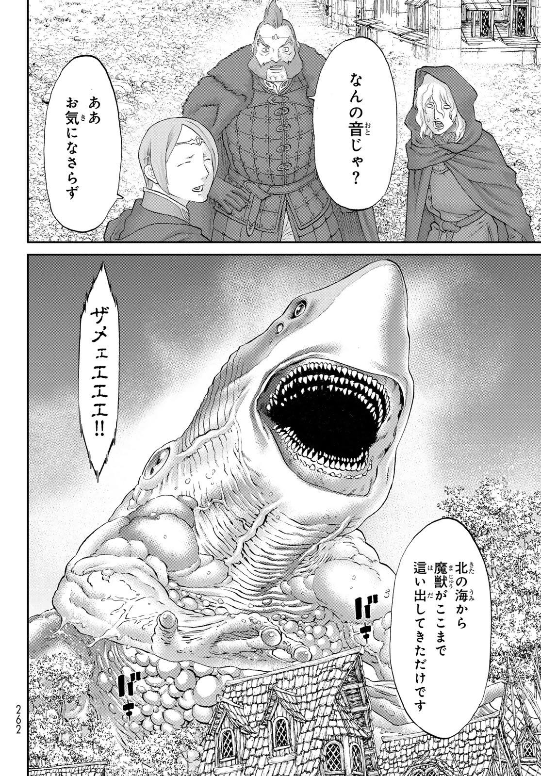 ライドンキング 第70話 - 26