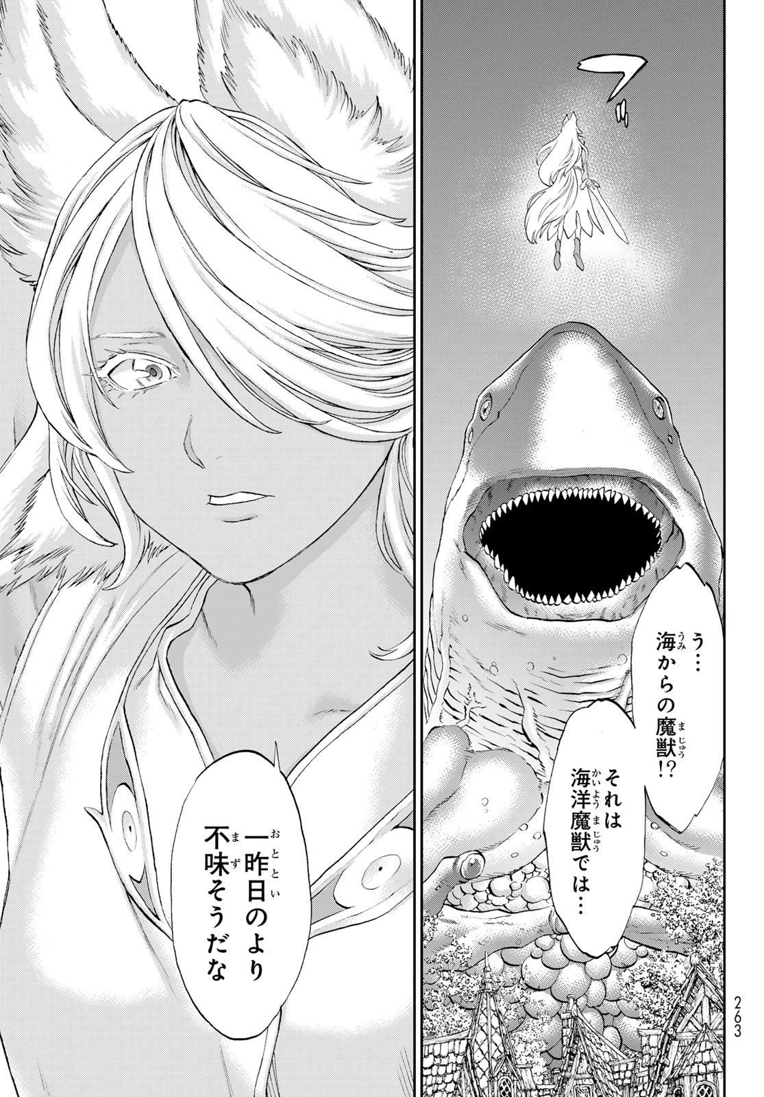 ライドンキング 第70話 - 27
