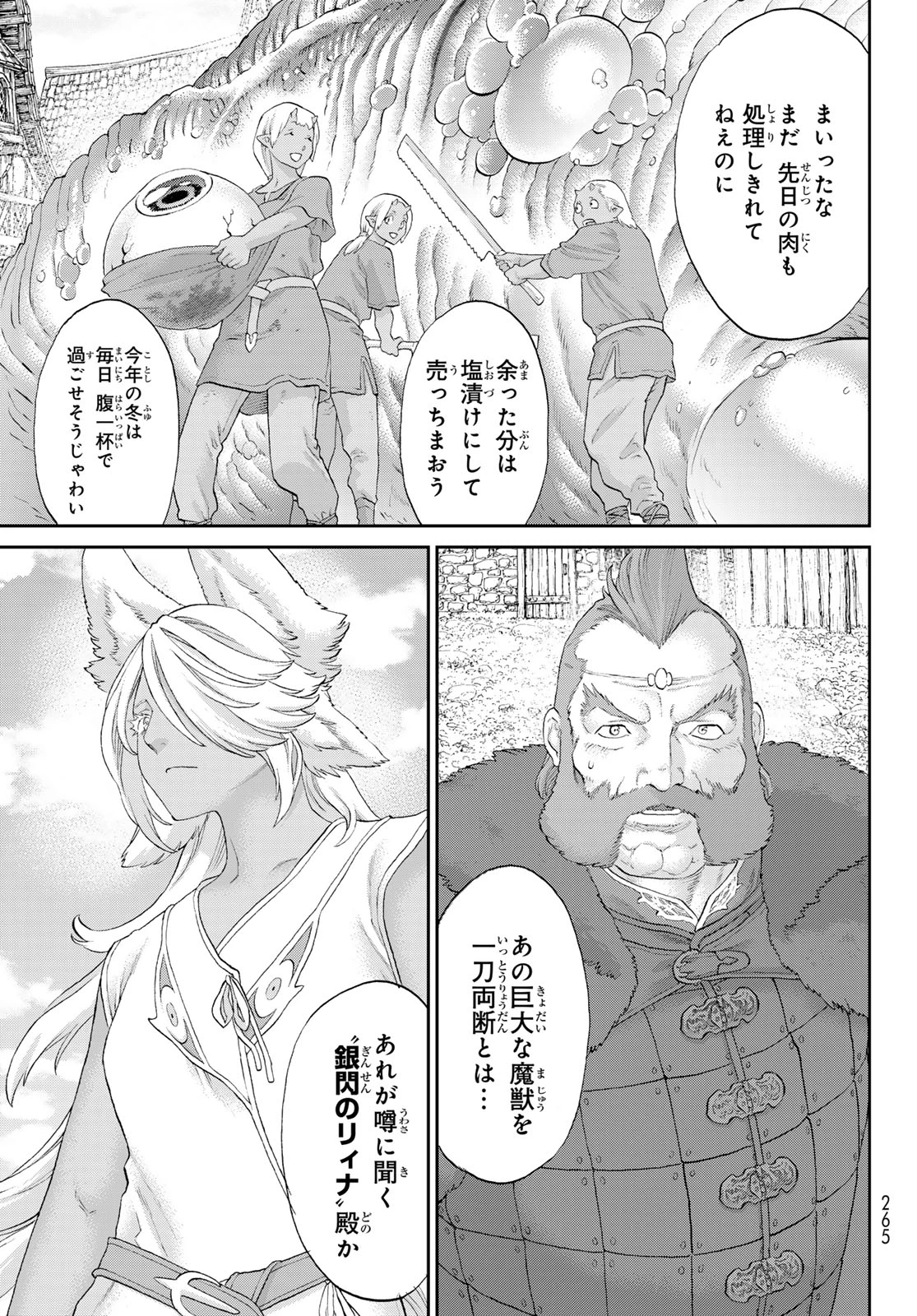 ライドンキング 第70話 - 29