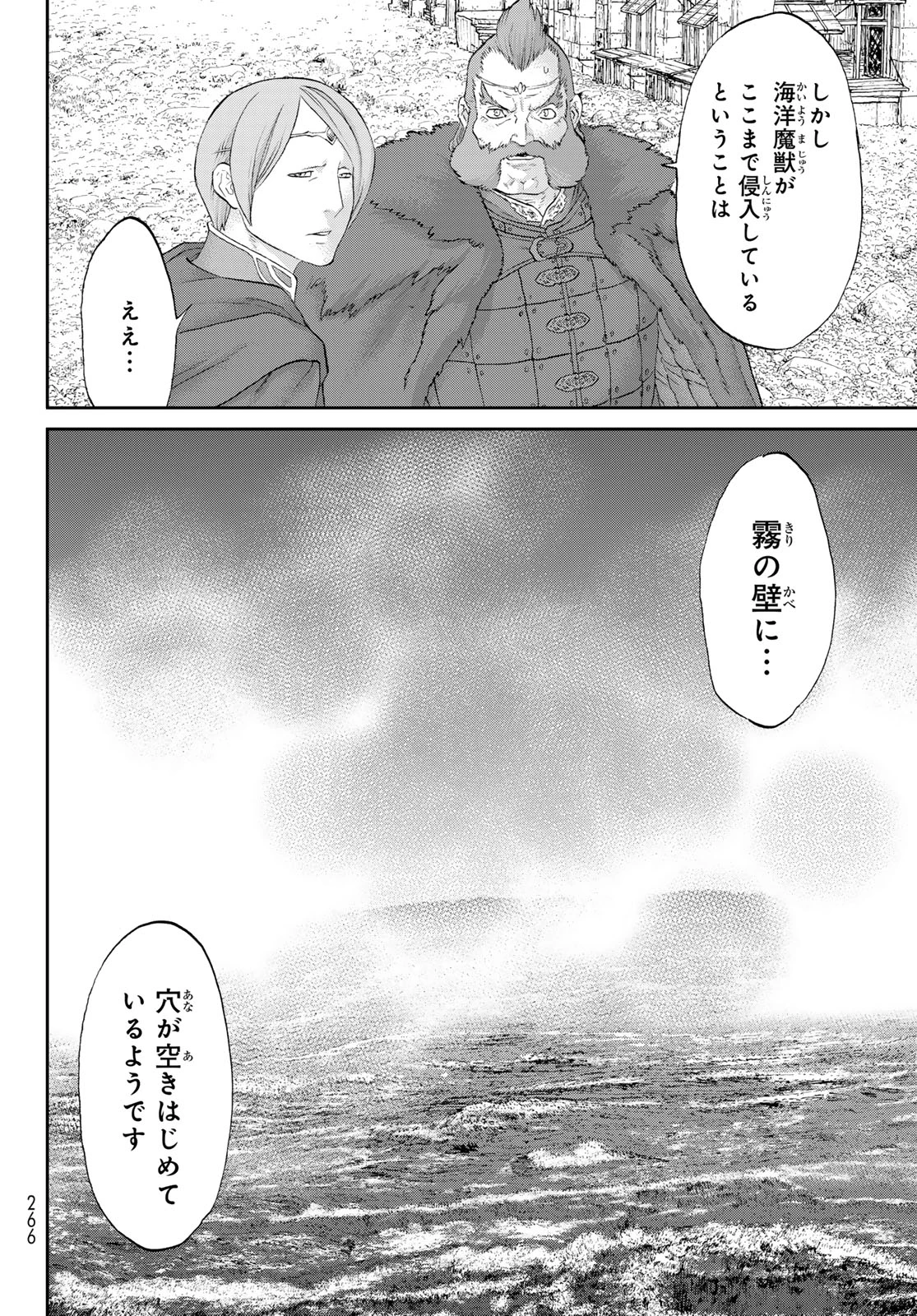 ライドンキング 第70話 - 30