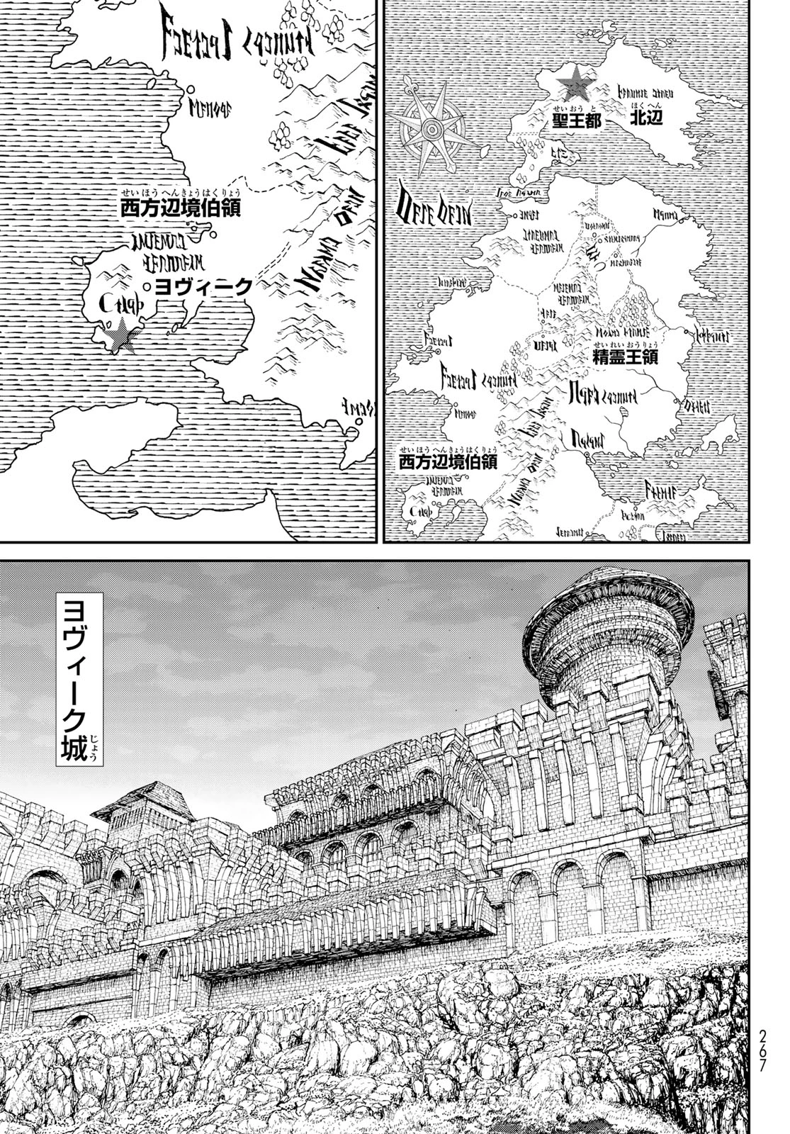 ライドンキング 第70話 - 31