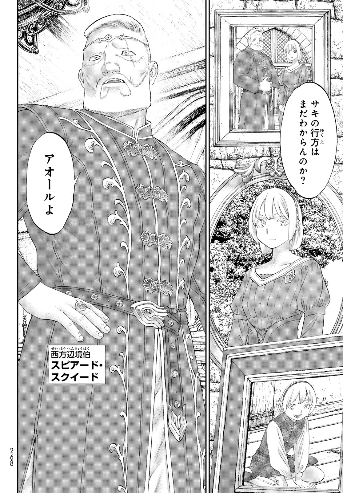 ライドンキング 第70話 - 32