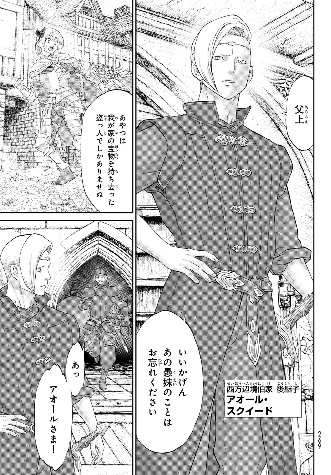ライドンキング 第70話 - 33