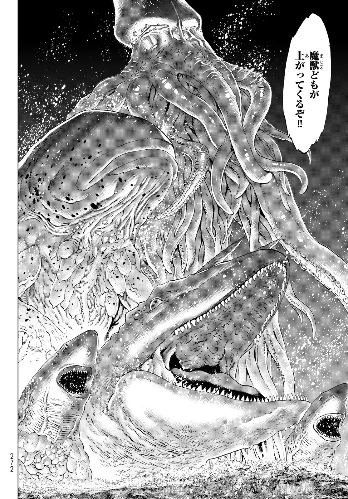 ライドンキング 第70話 - 36