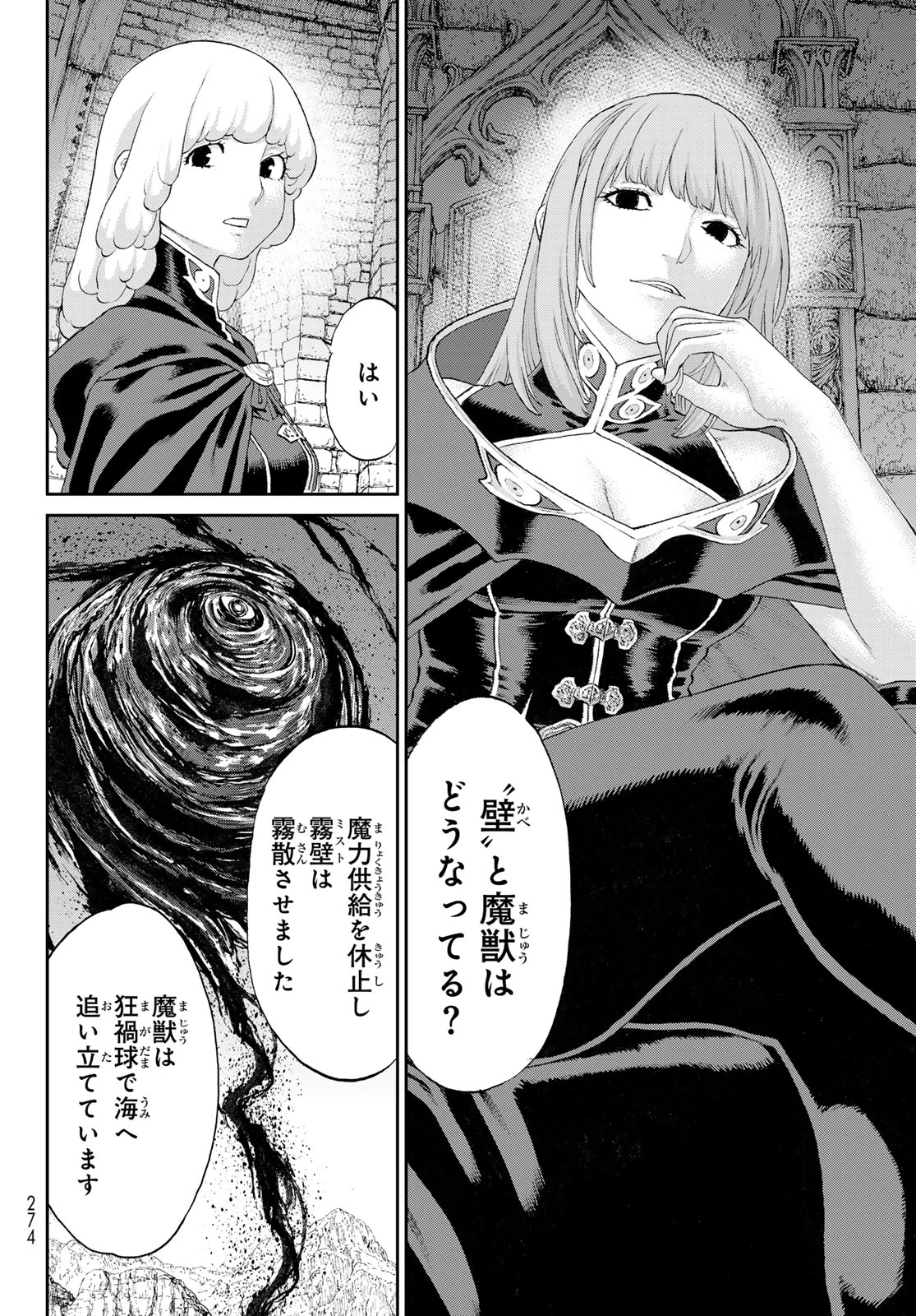 ライドンキング 第70話 - 38