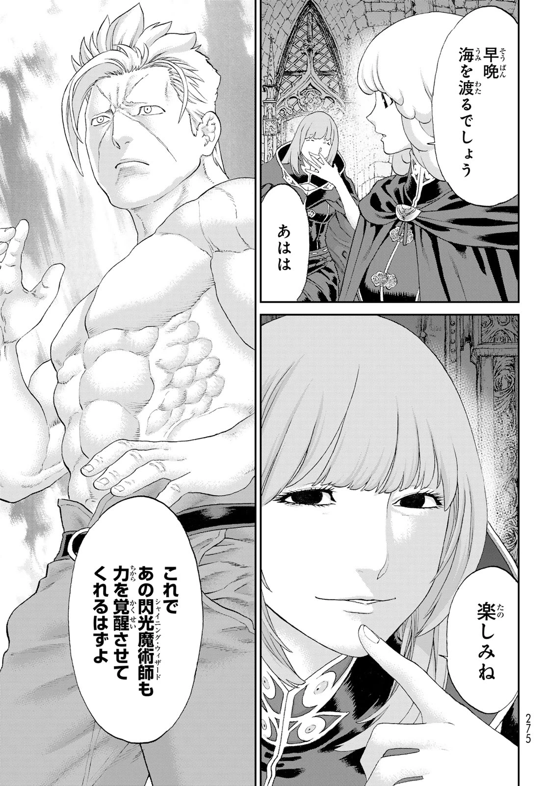 ライドンキング 第70話 - 39