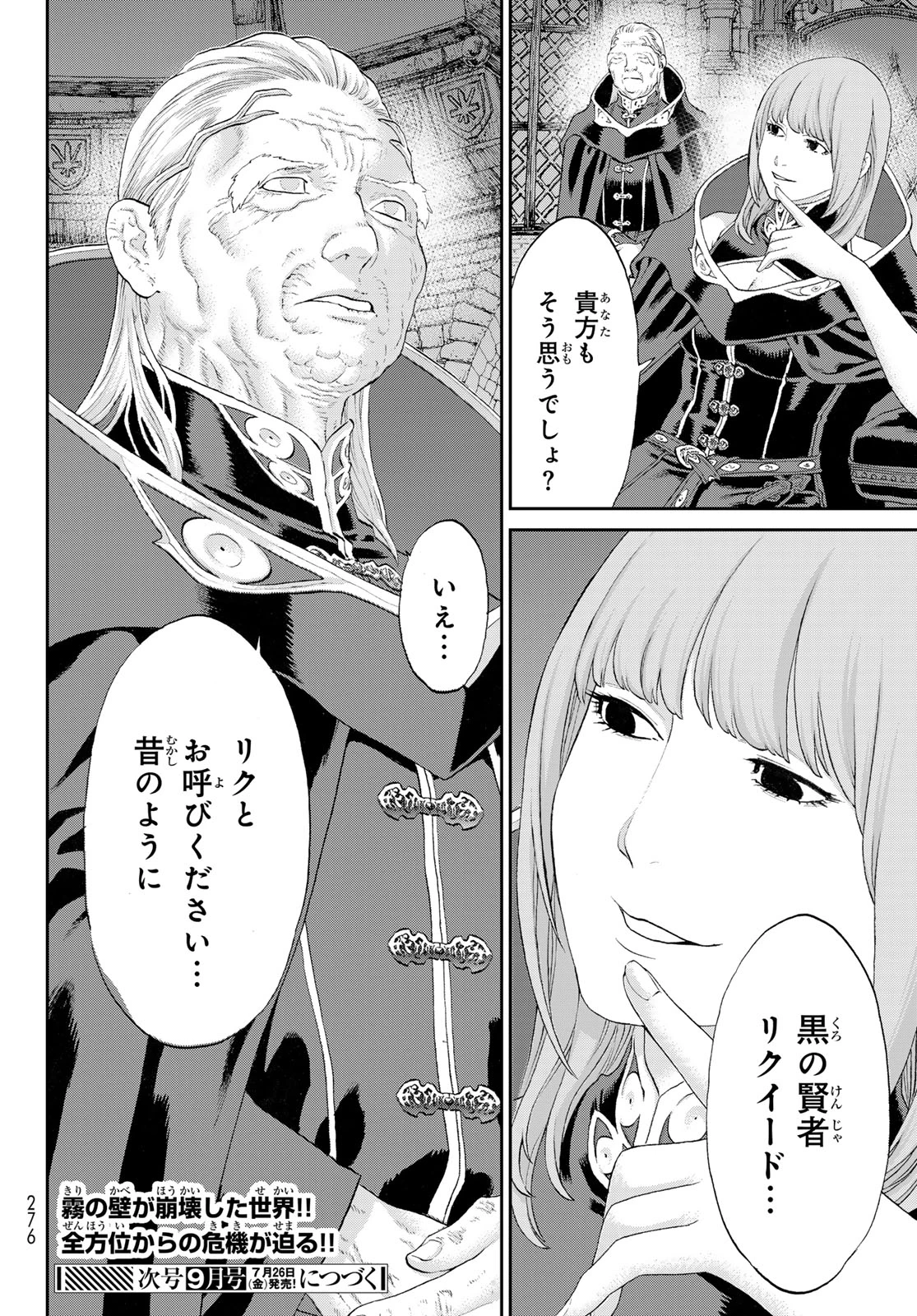 ライドンキング 第70話 - 40