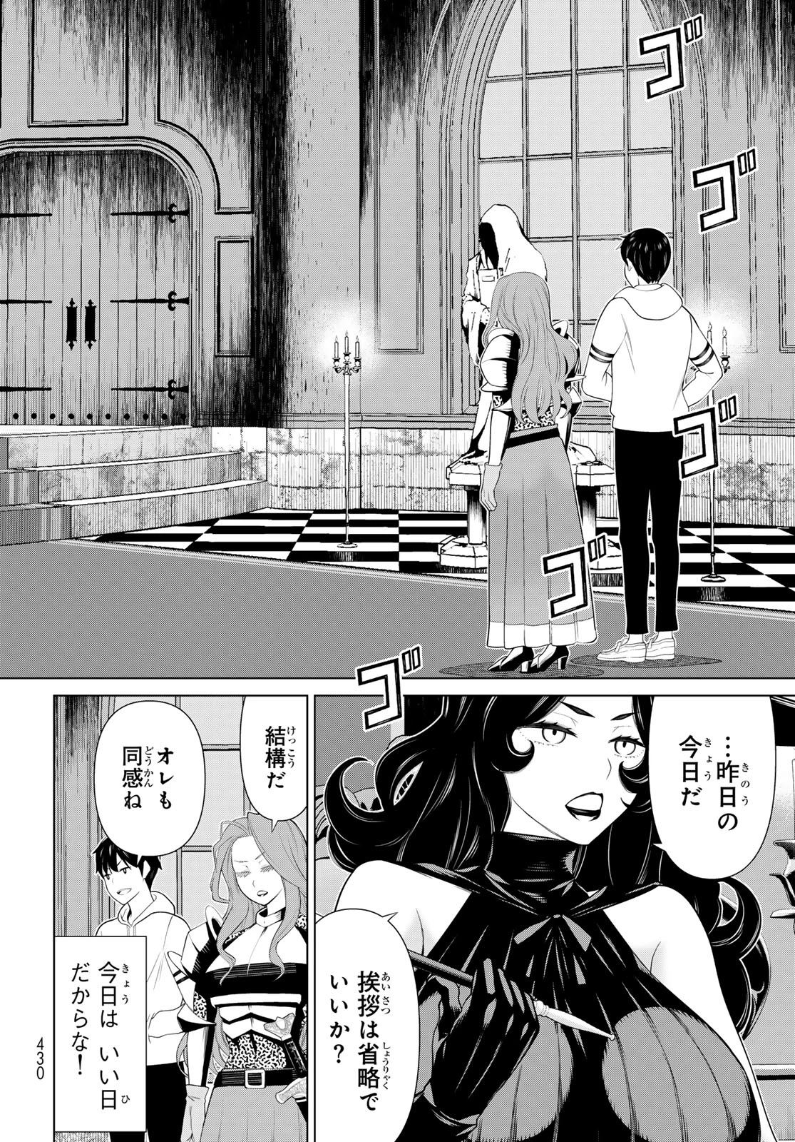 時間停止勇者 第54話 - 4