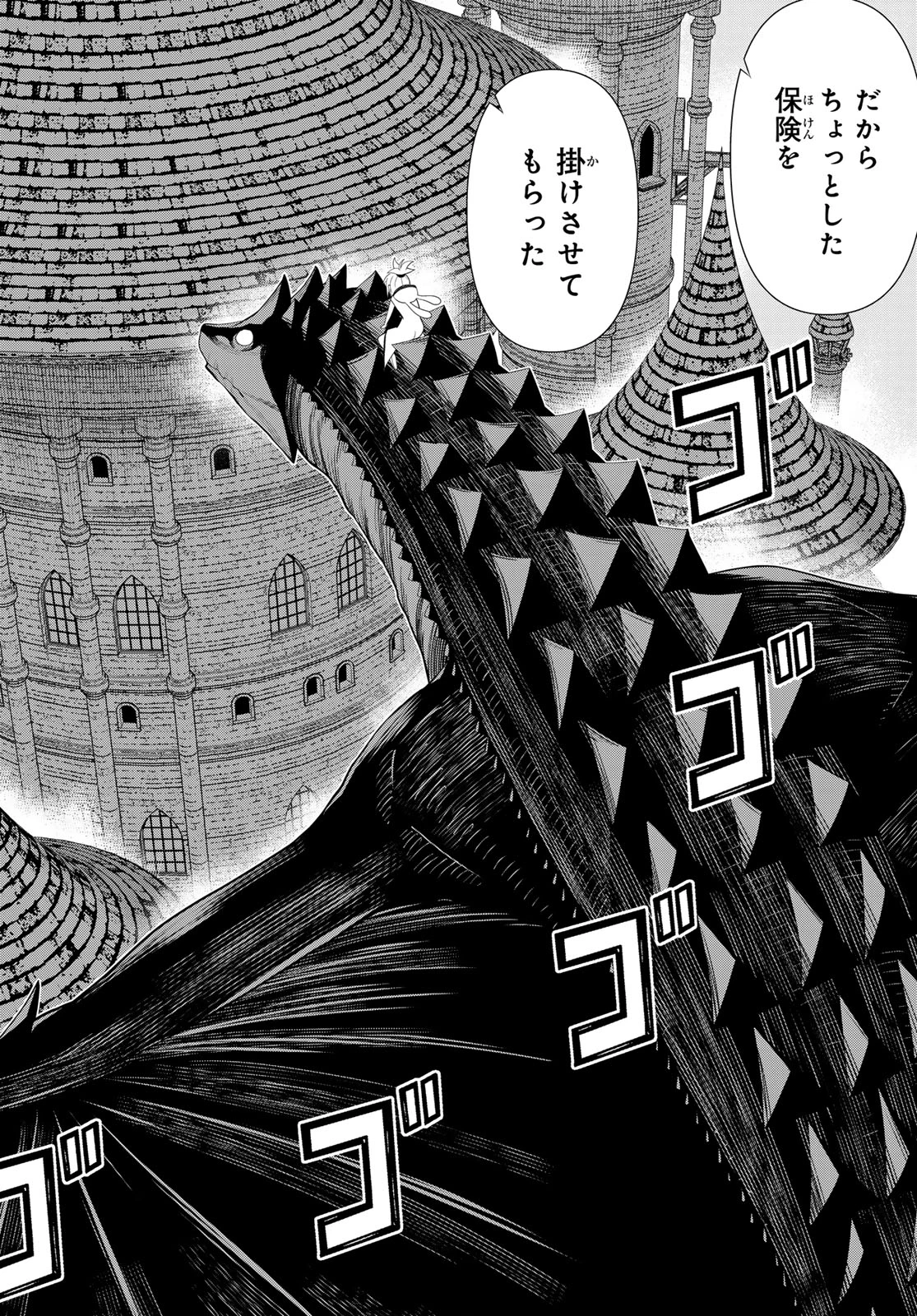 時間停止勇者 第54話 - 8