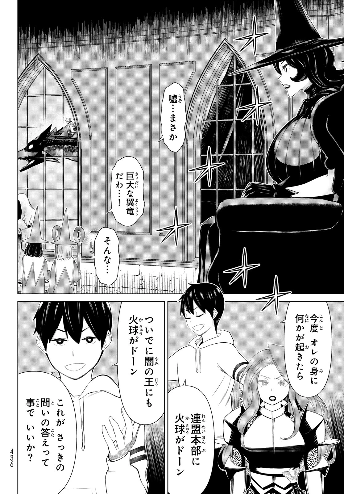 時間停止勇者 第54話 - 10