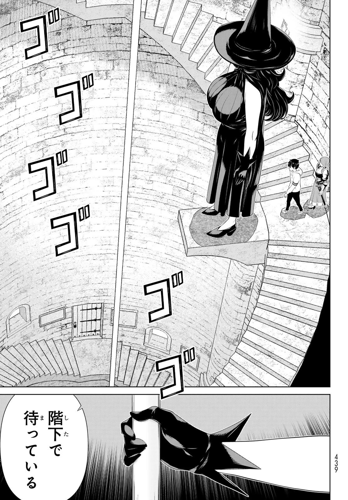 時間停止勇者 第54話 - 13